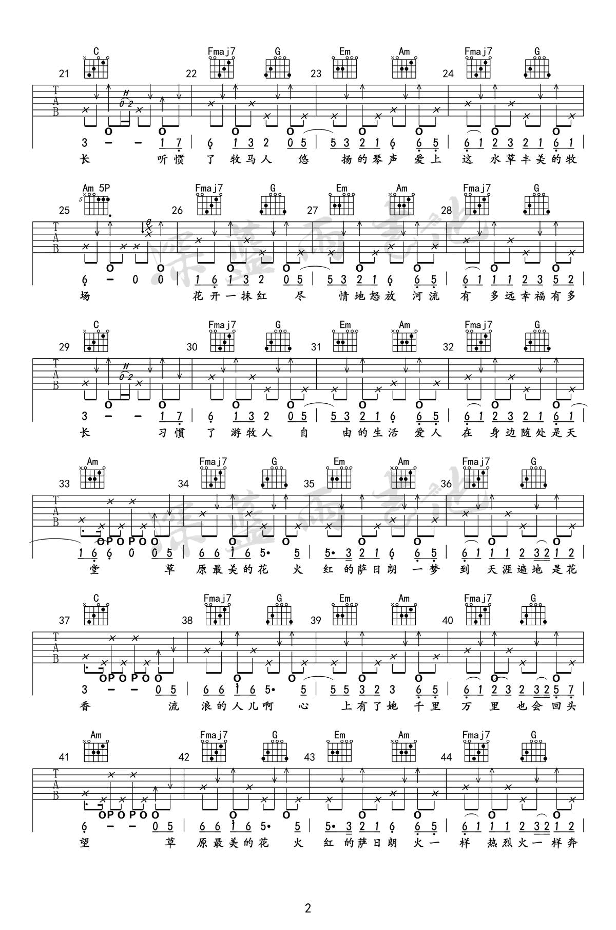 火红的萨日朗吉他谱C调吉他弹唱演示第(2)页