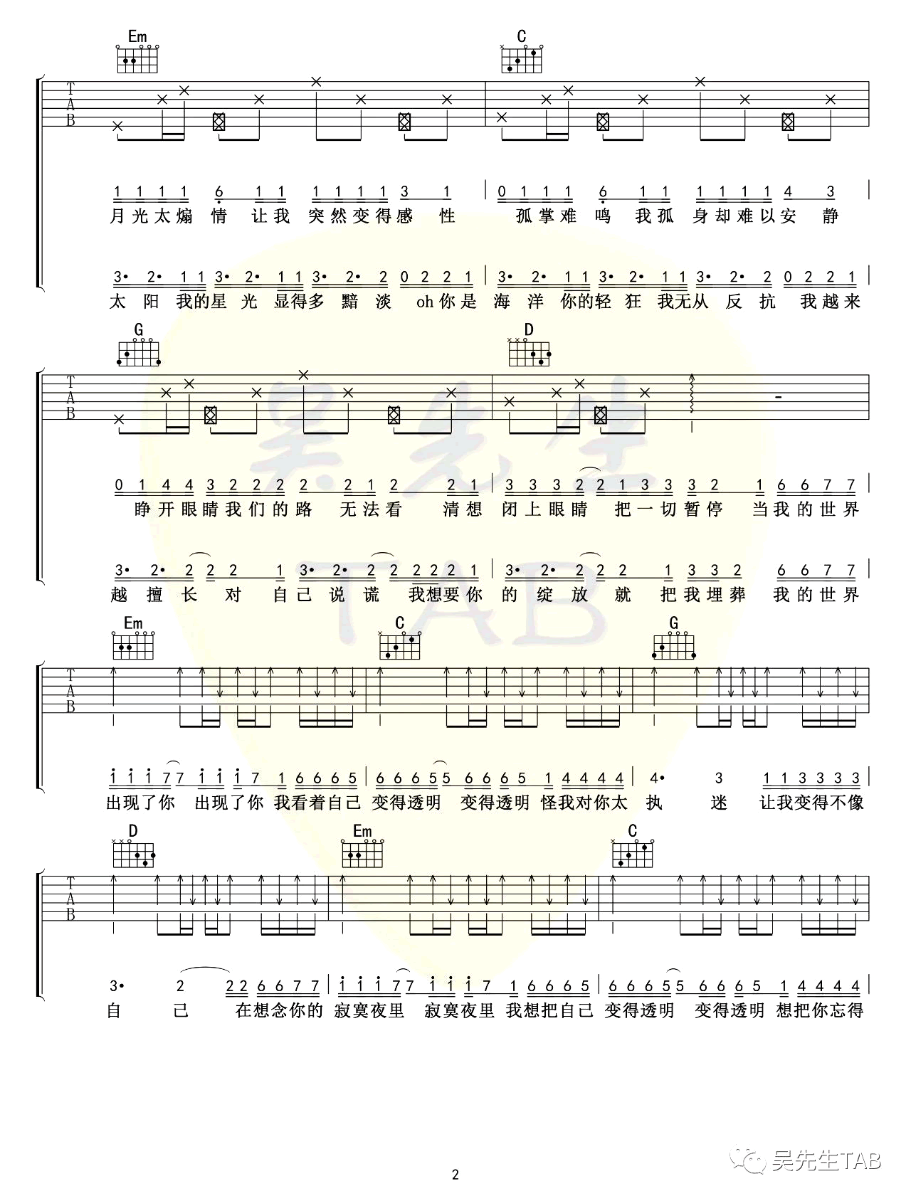 透明吉他谱G调透明六线谱第(2)页