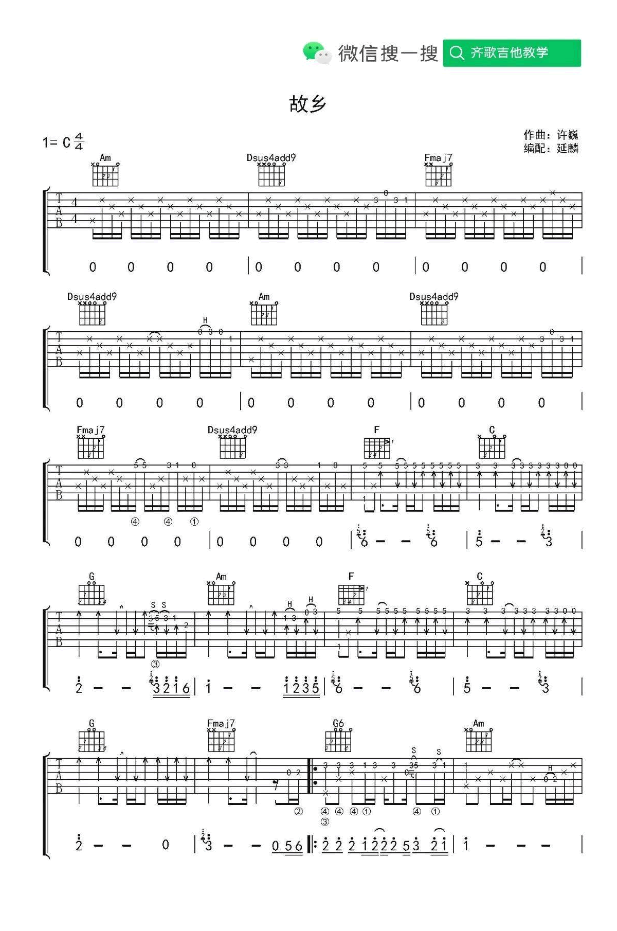 故乡指弹吉他谱+弹唱谱吉他指弹独奏视频第(1)页