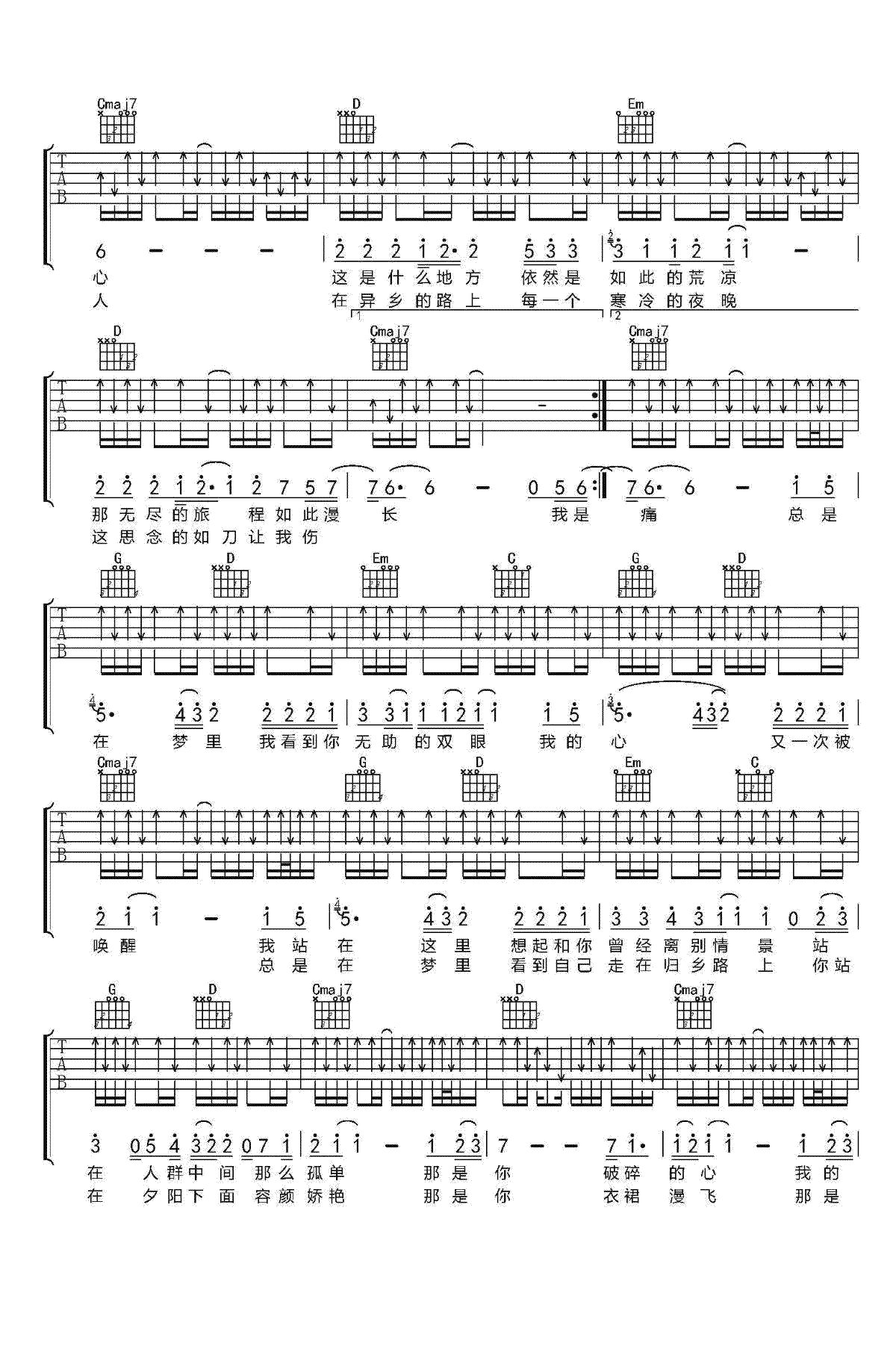 故乡指弹吉他谱+弹唱谱吉他指弹独奏视频第(4)页