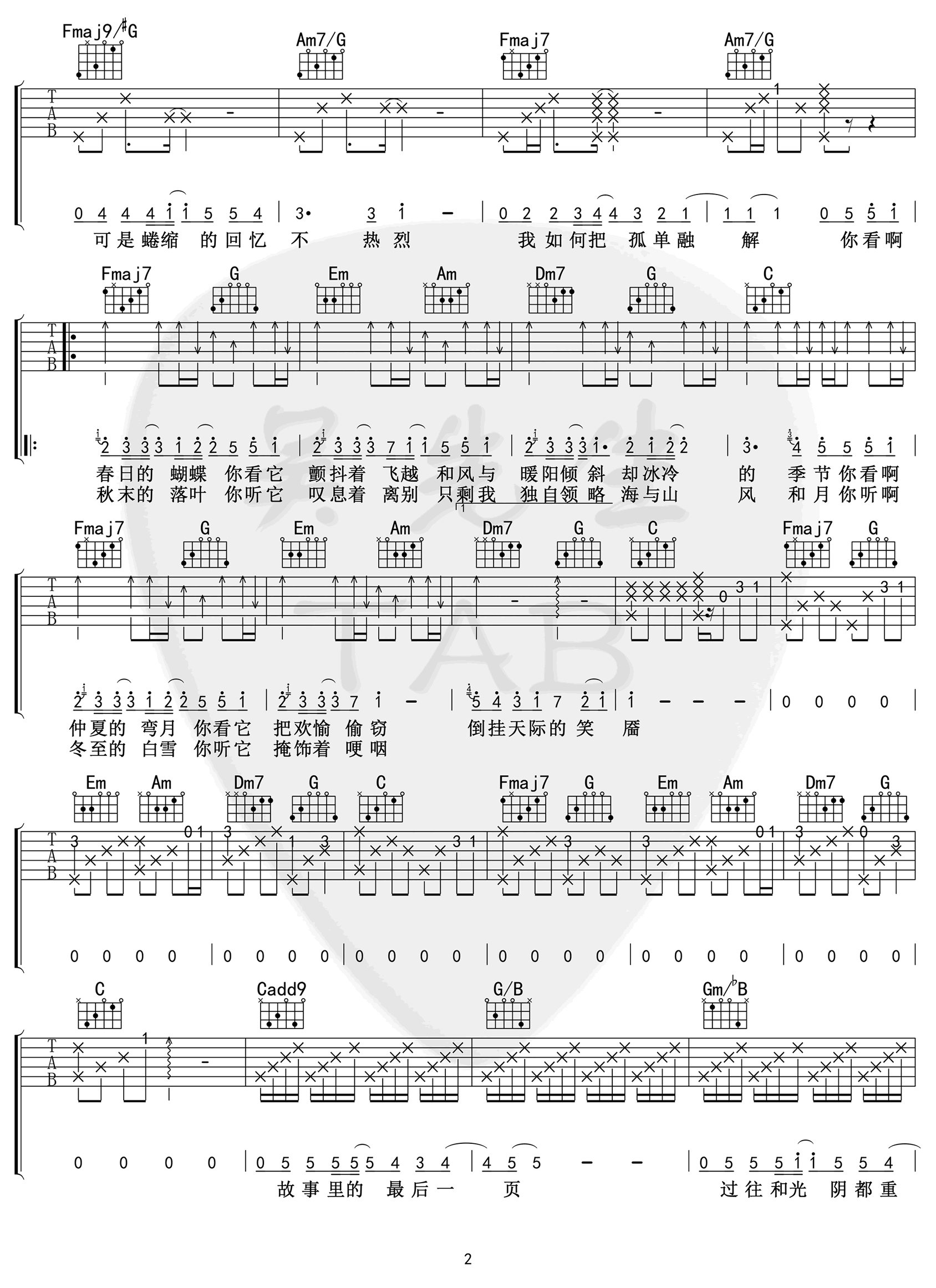 冬眠吉他谱C调指法弹唱六线谱第(2)页