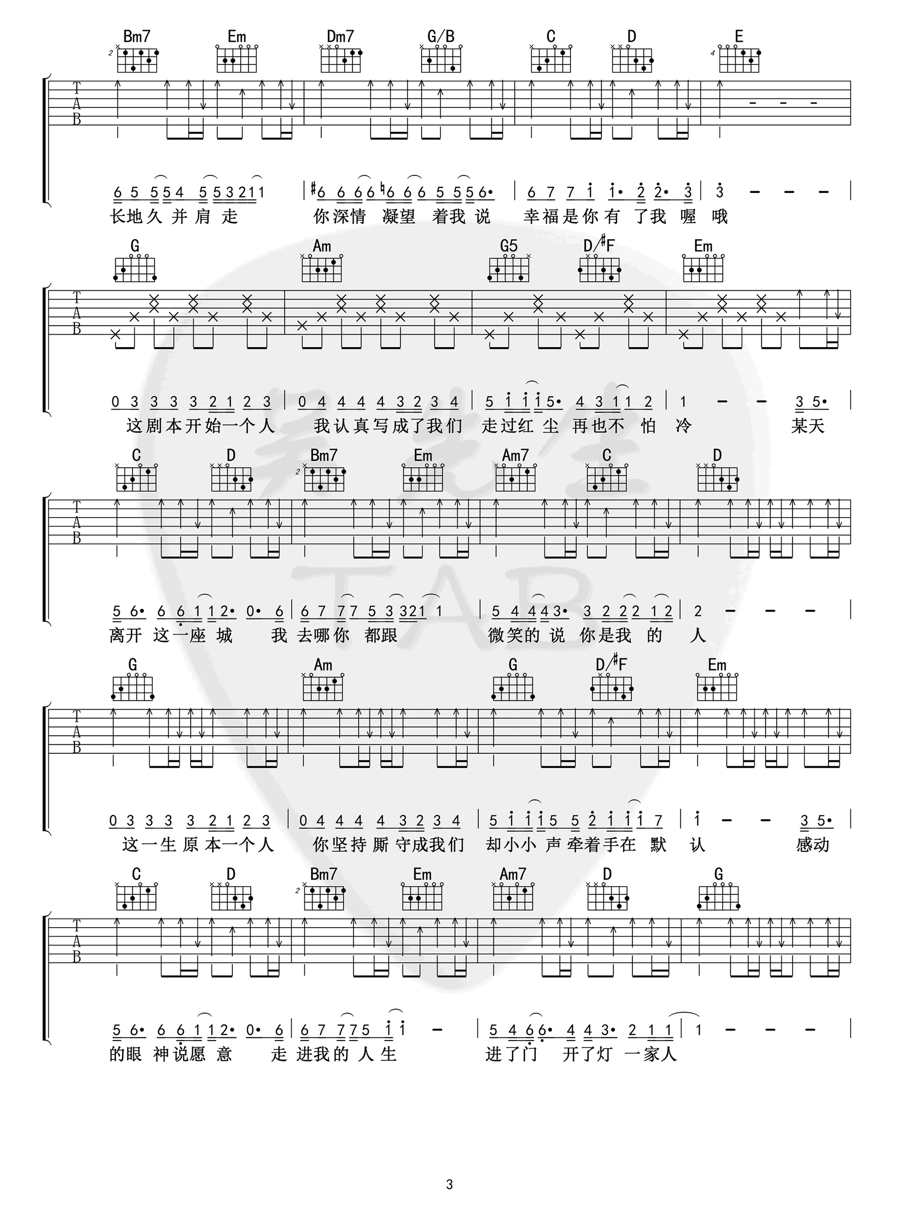 将故事写成我们吉他谱G调吴先生第(3)页