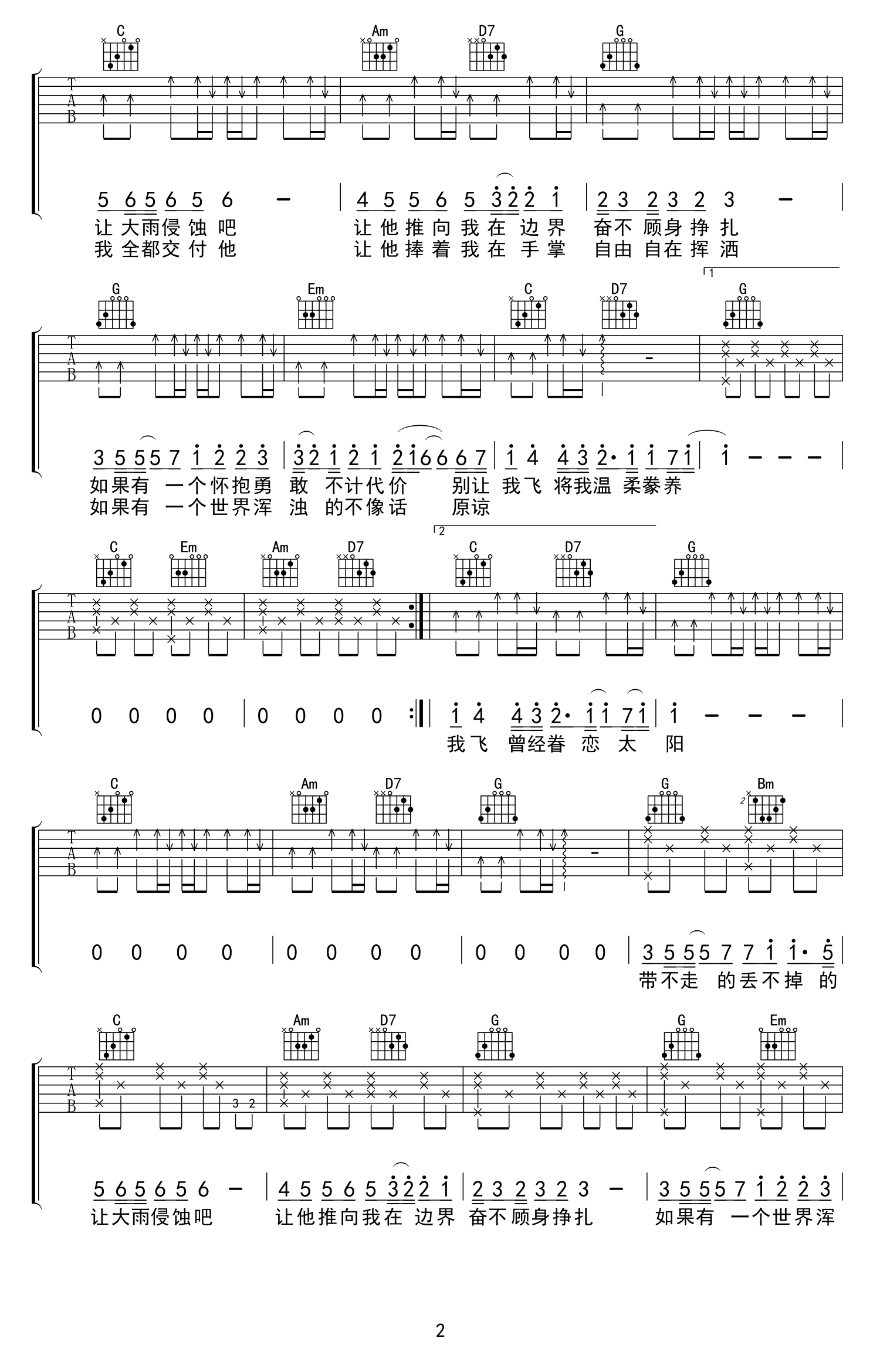 鱼吉他谱G调简单高清版第(2)页