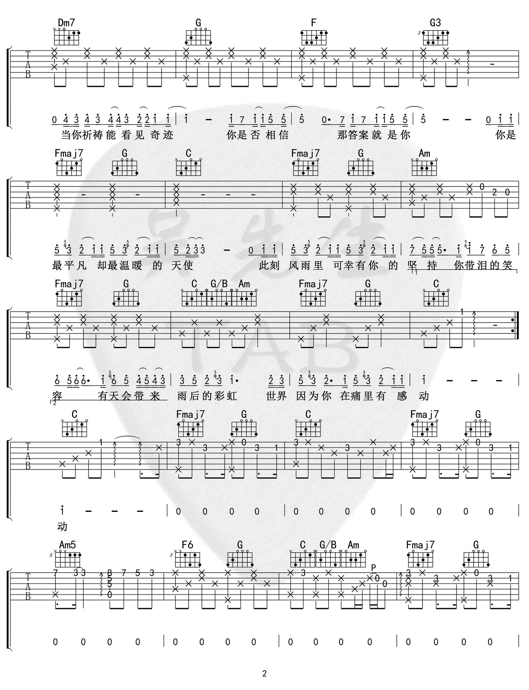 平凡天使吉他谱C调高清六线谱第(2)页