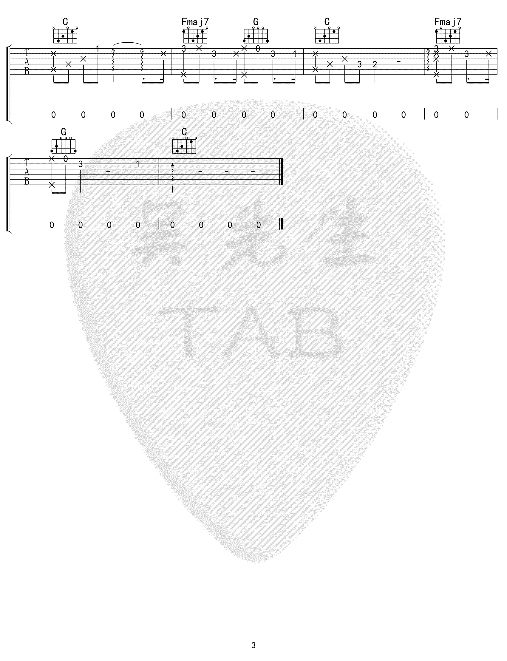 平凡天使吉他谱C调高清六线谱第(3)页