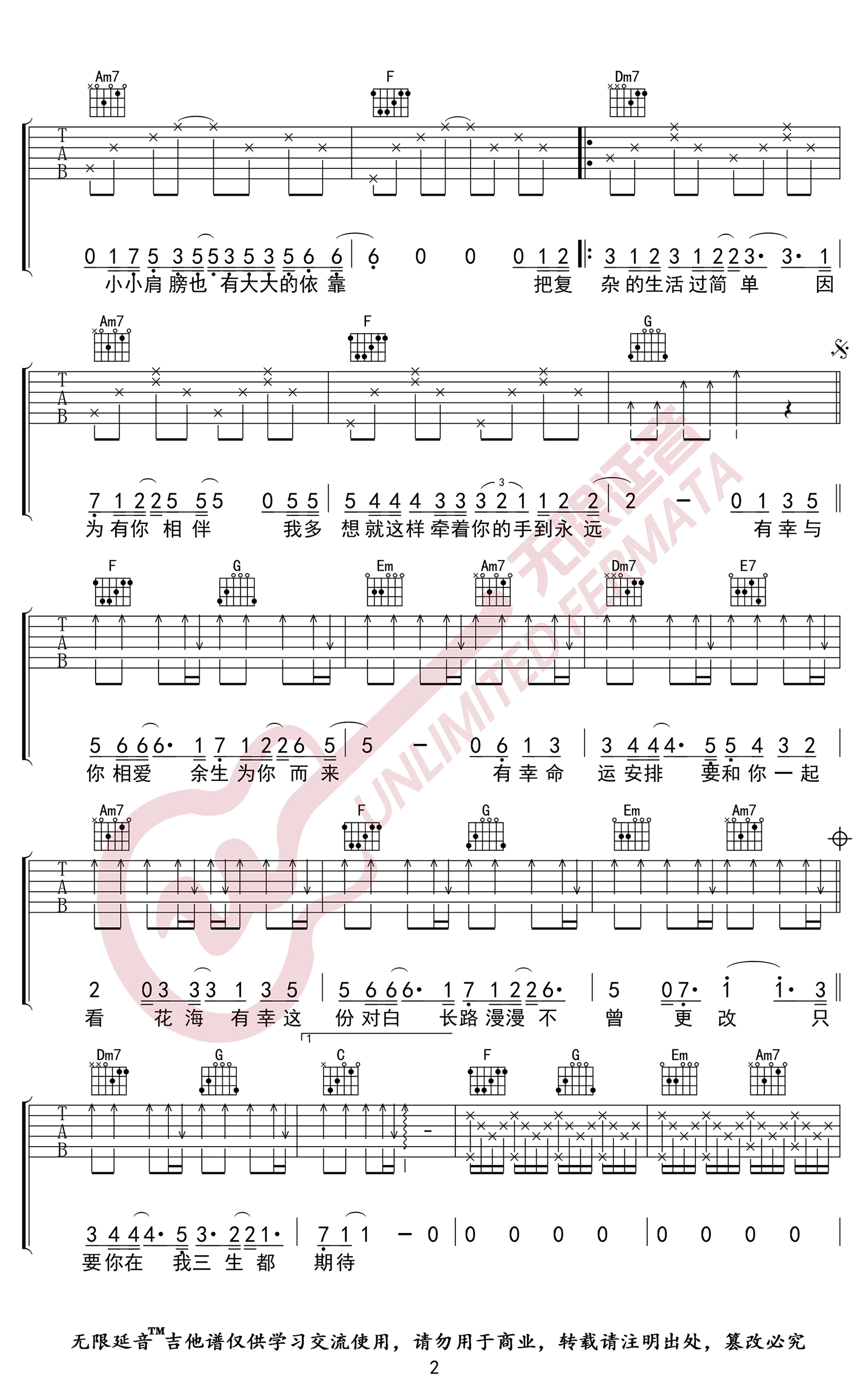 有幸吉他谱C调简单版抖音歌曲第(2)页