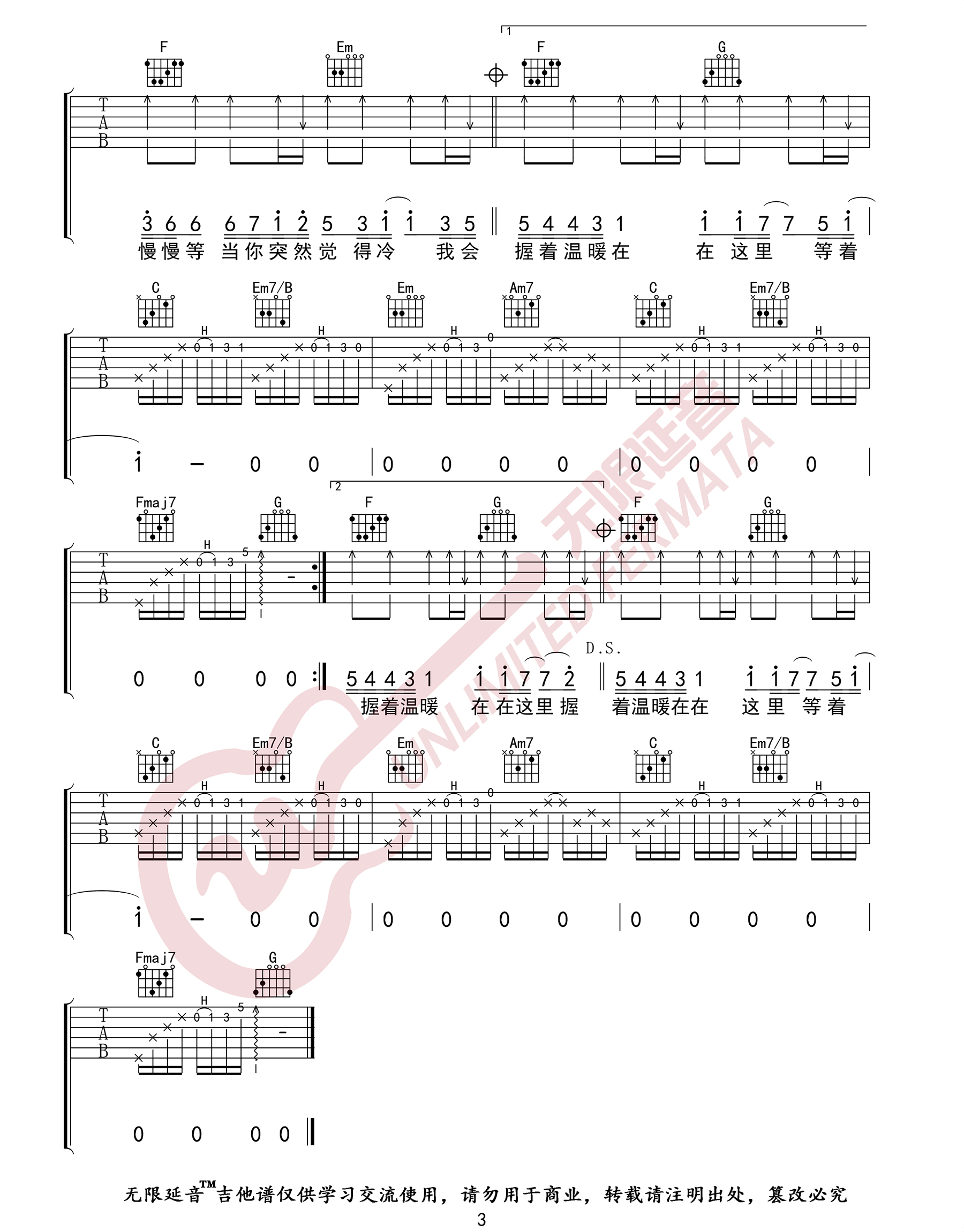 慢慢等吉他谱G调原版弹唱高清六线谱第(3)页