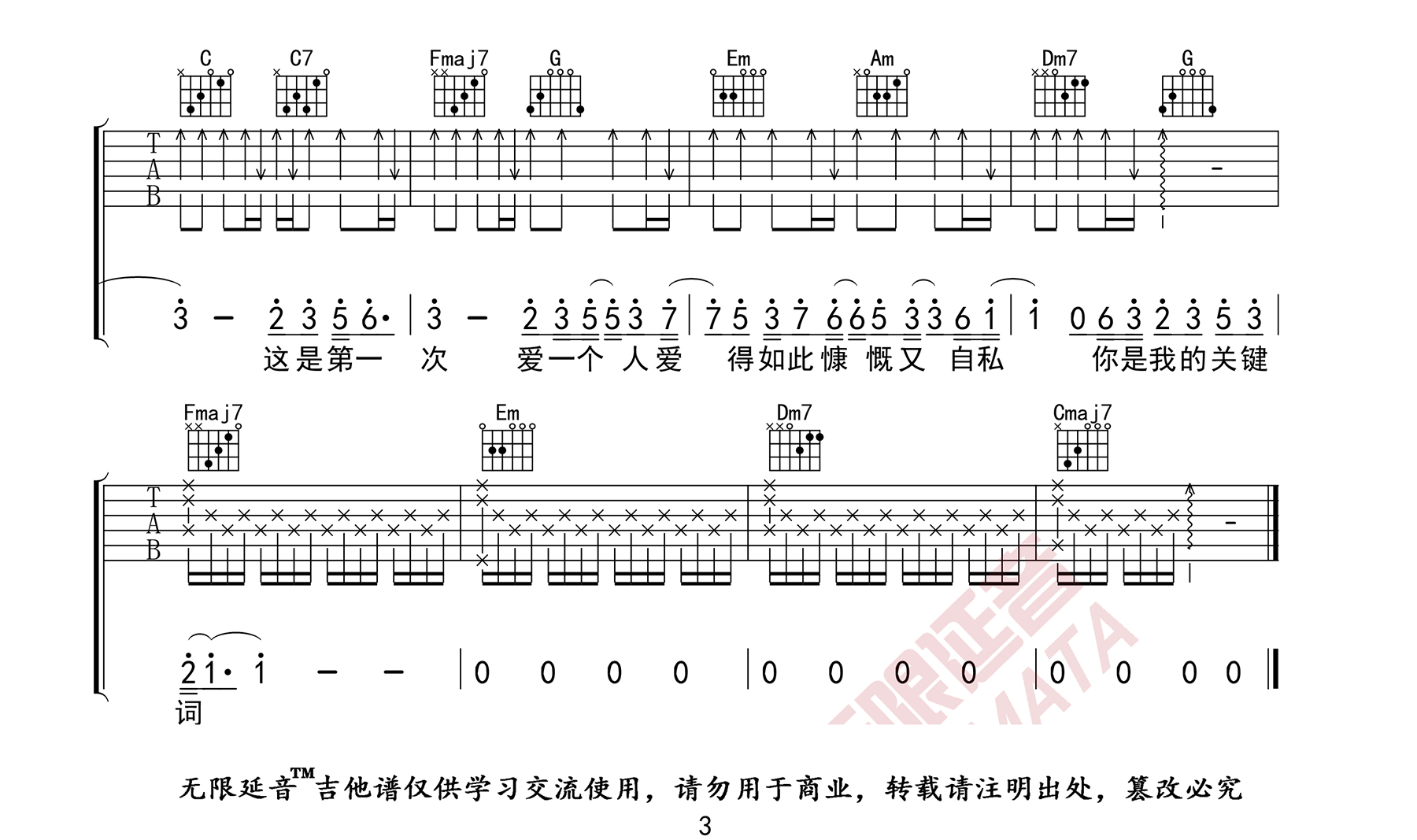 关键词吉他谱C调原版弹唱第(3)页