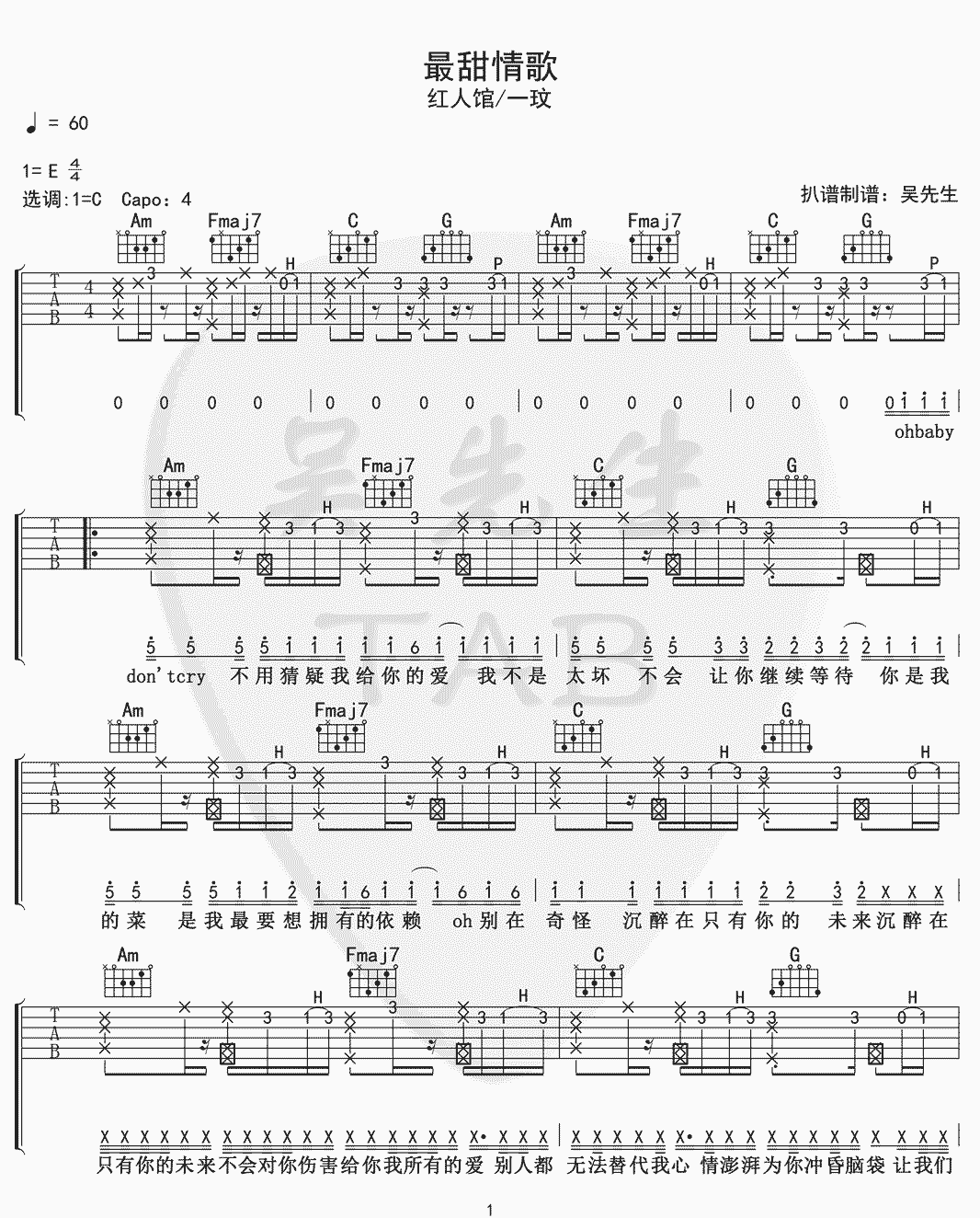 最甜情歌吉他谱C调高清谱第(1)页