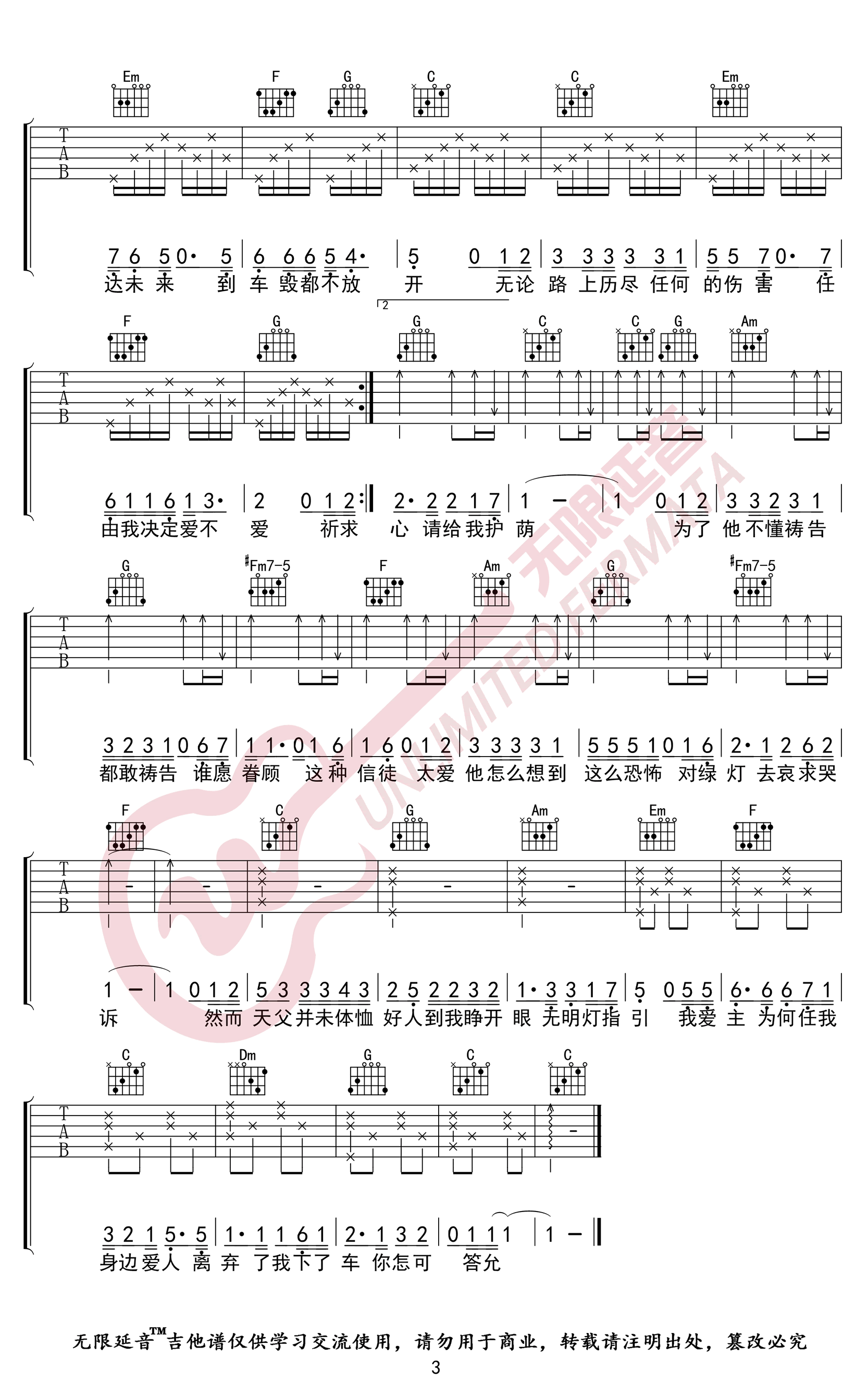少女的祈祷吉他谱C调高清六线谱第(3)页