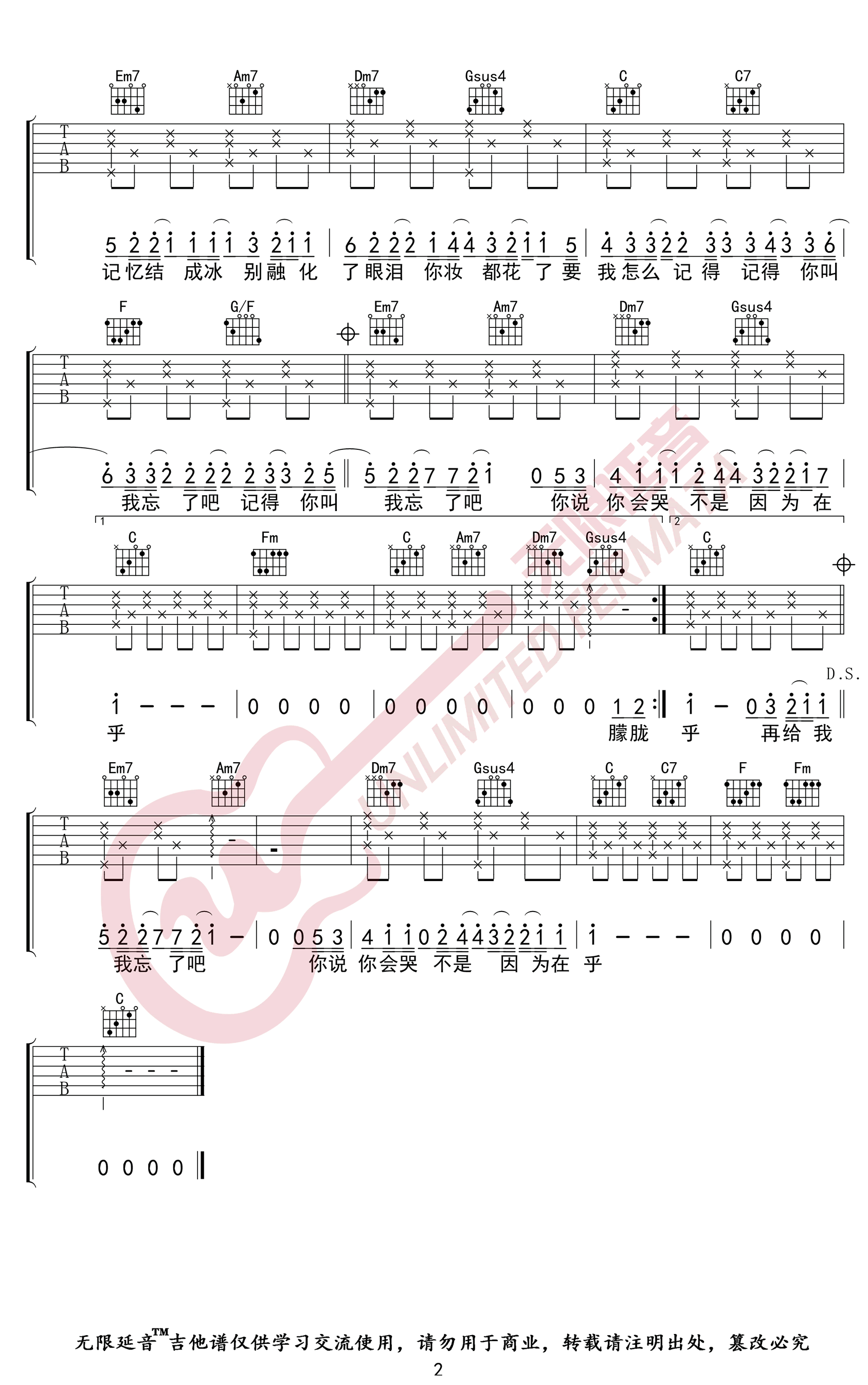 最长的电影吉他谱C调高清六线谱第(2)页
