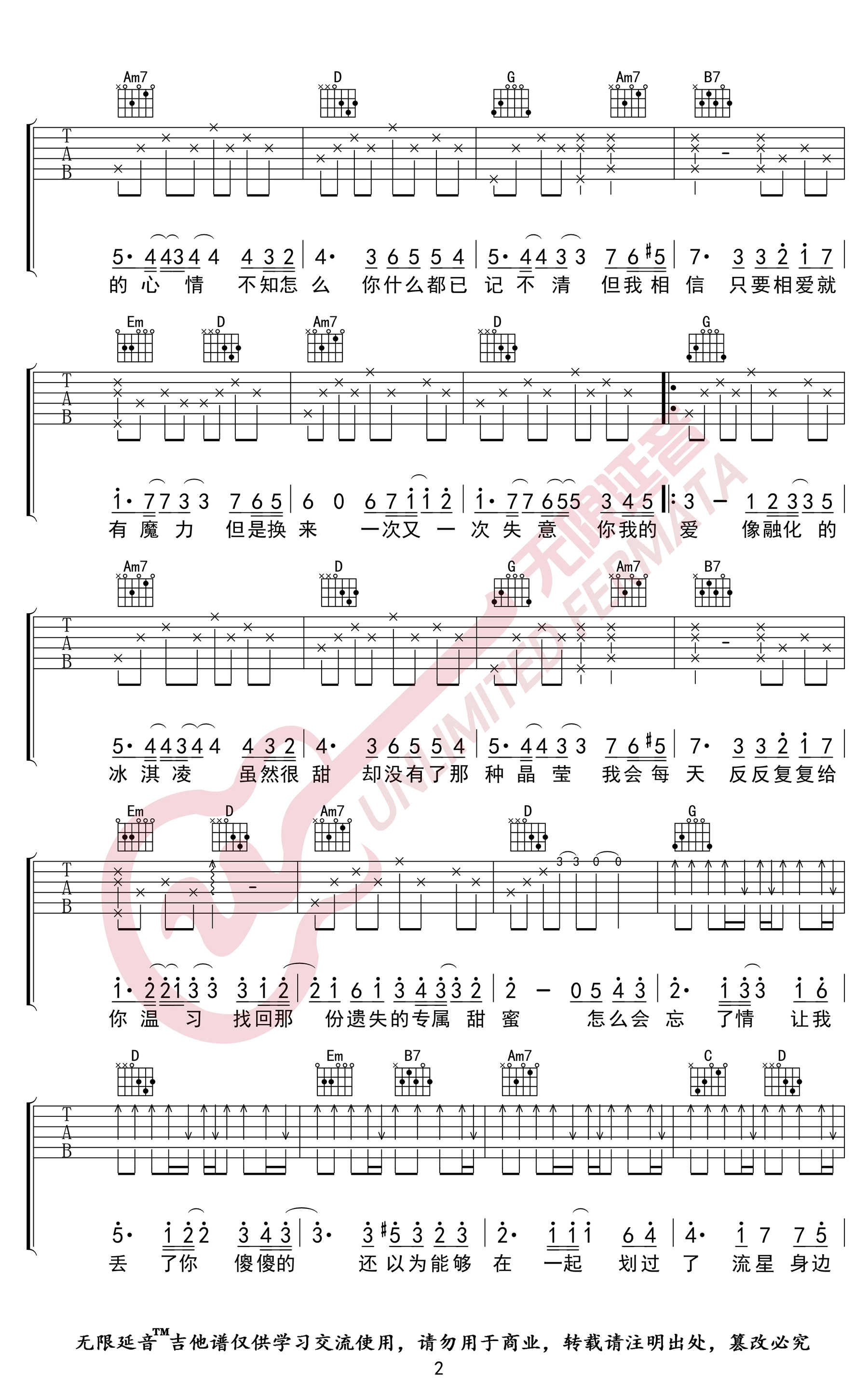 拾忆吉他谱G调高清弹唱谱无限延音第(2)页