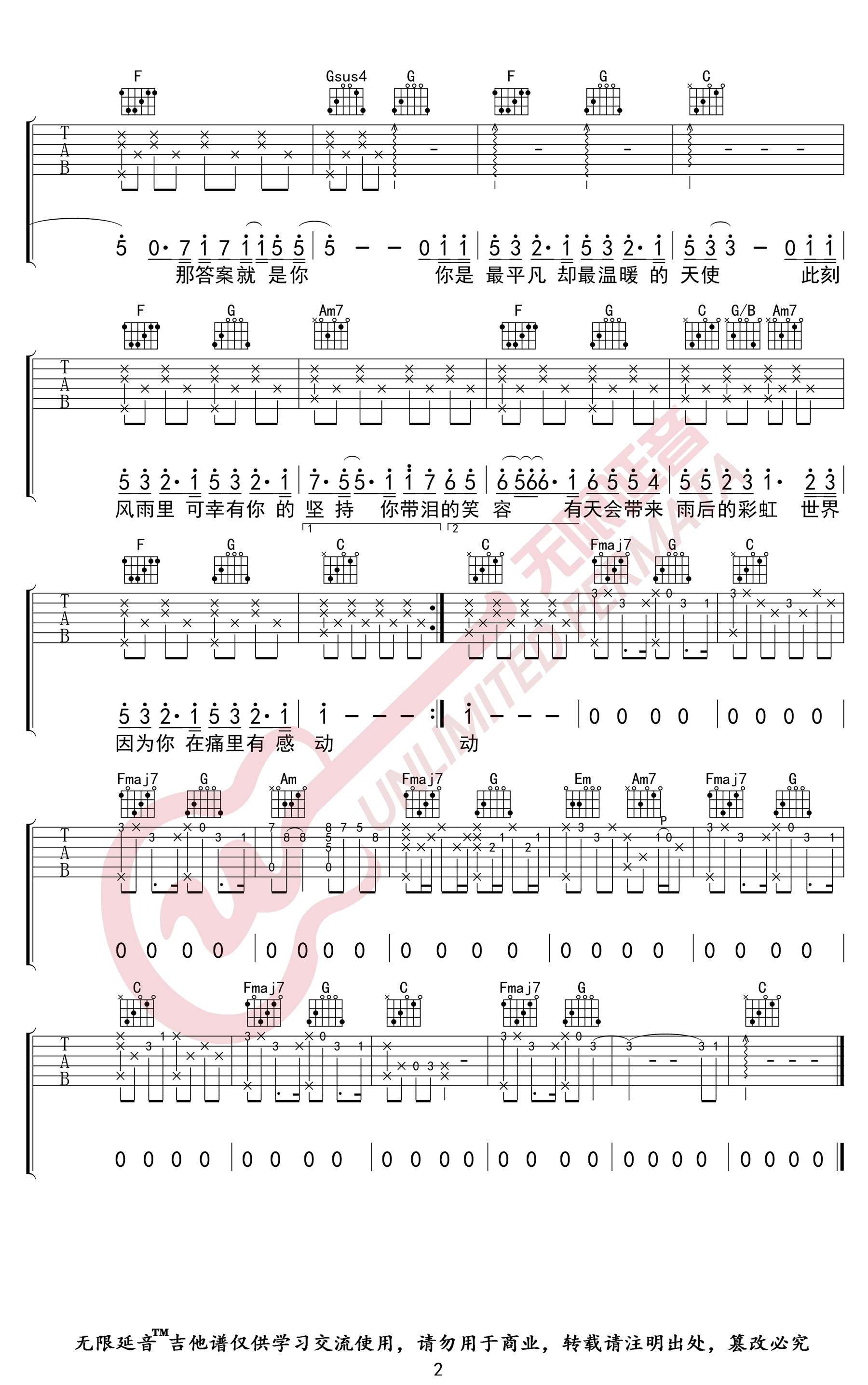 平凡天使吉他谱C调简单版图片高清版第(2)页