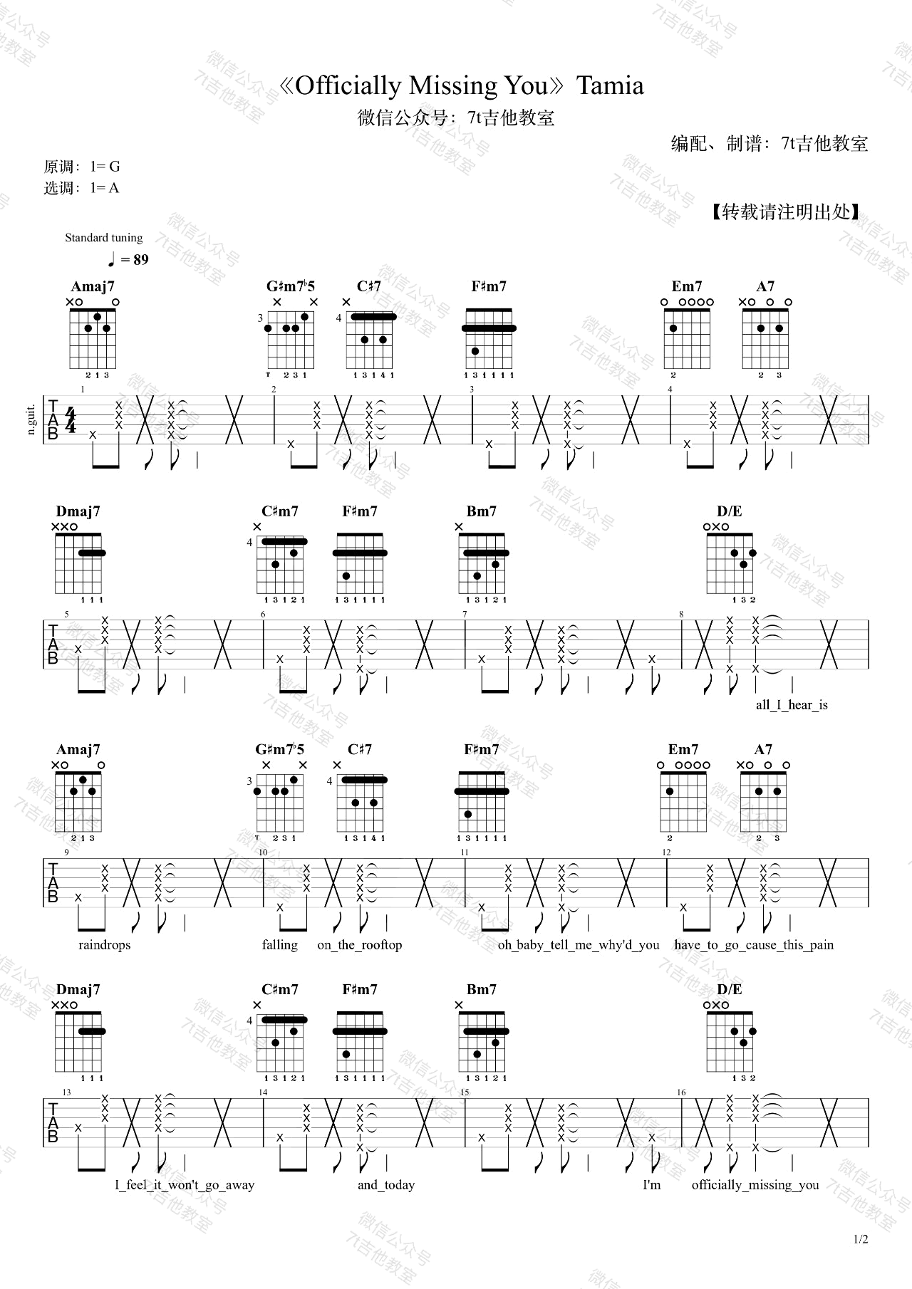 OfficiallyMissingYou吉他谱A调演示视频第(1)页