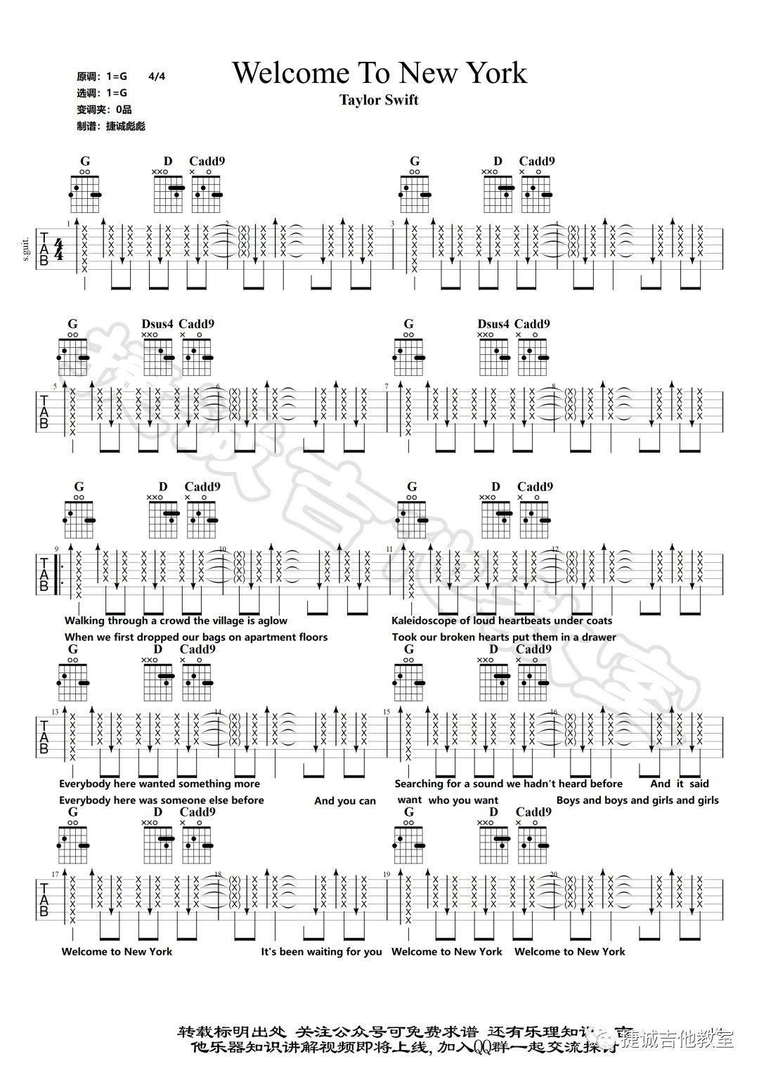 welcometonewYork吉他谱G调捷诚吉他教室第(1)页