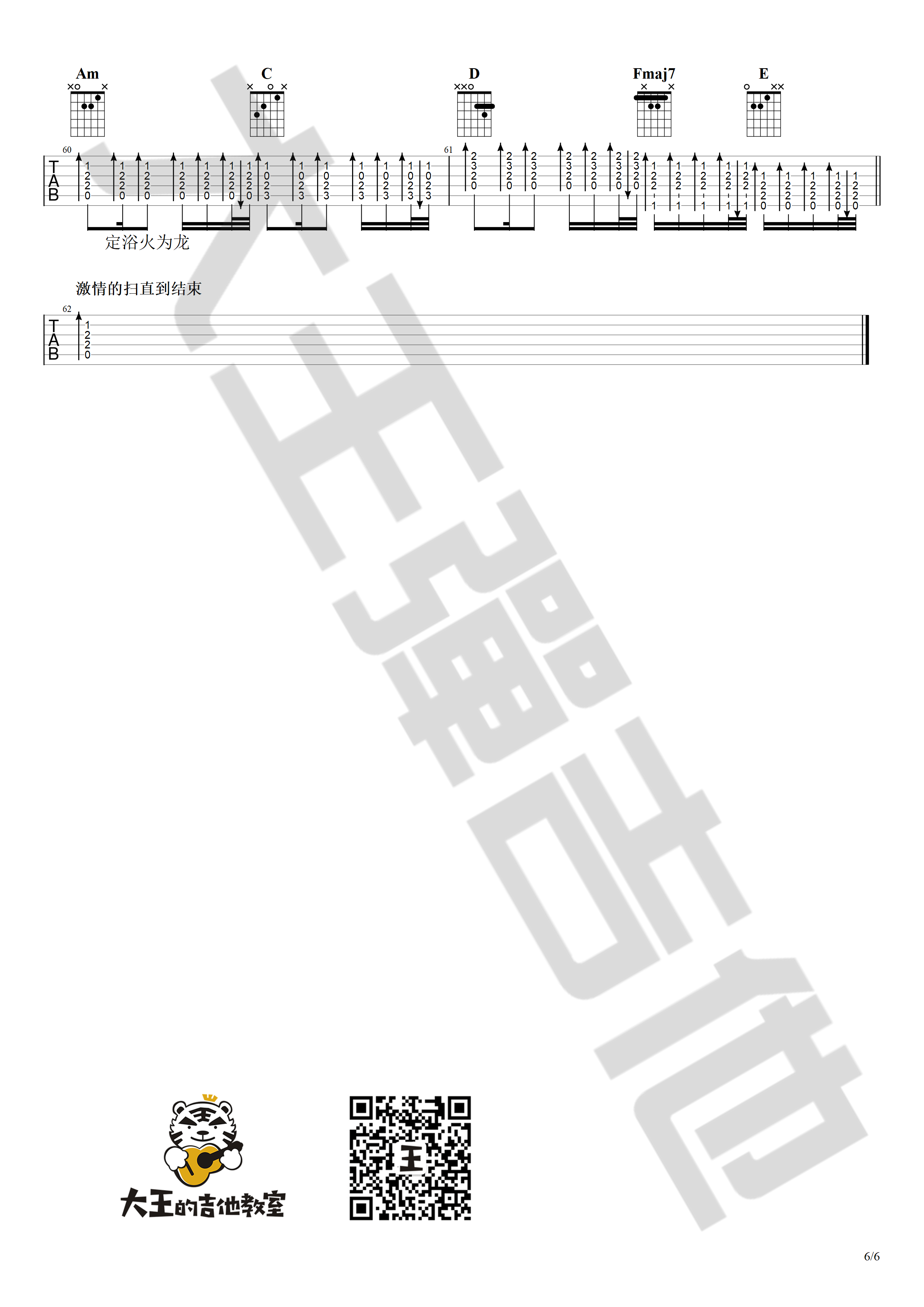 荒野魂斗罗吉他谱视频示范演示第(6)页