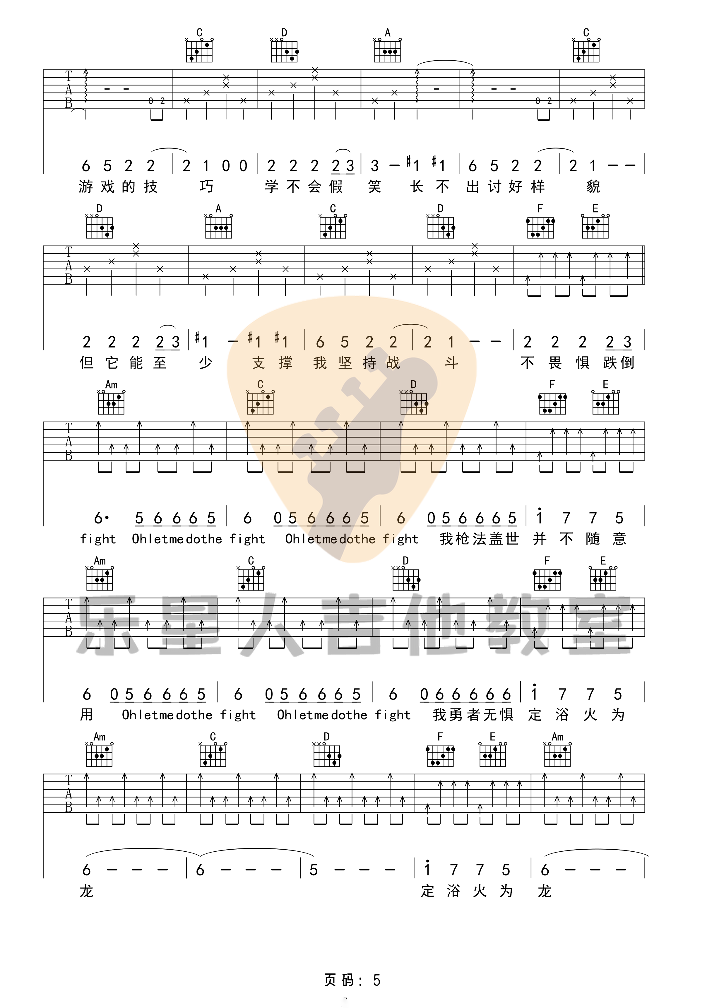 荒野魂斗罗吉他谱原版C调六线谱第(5)页