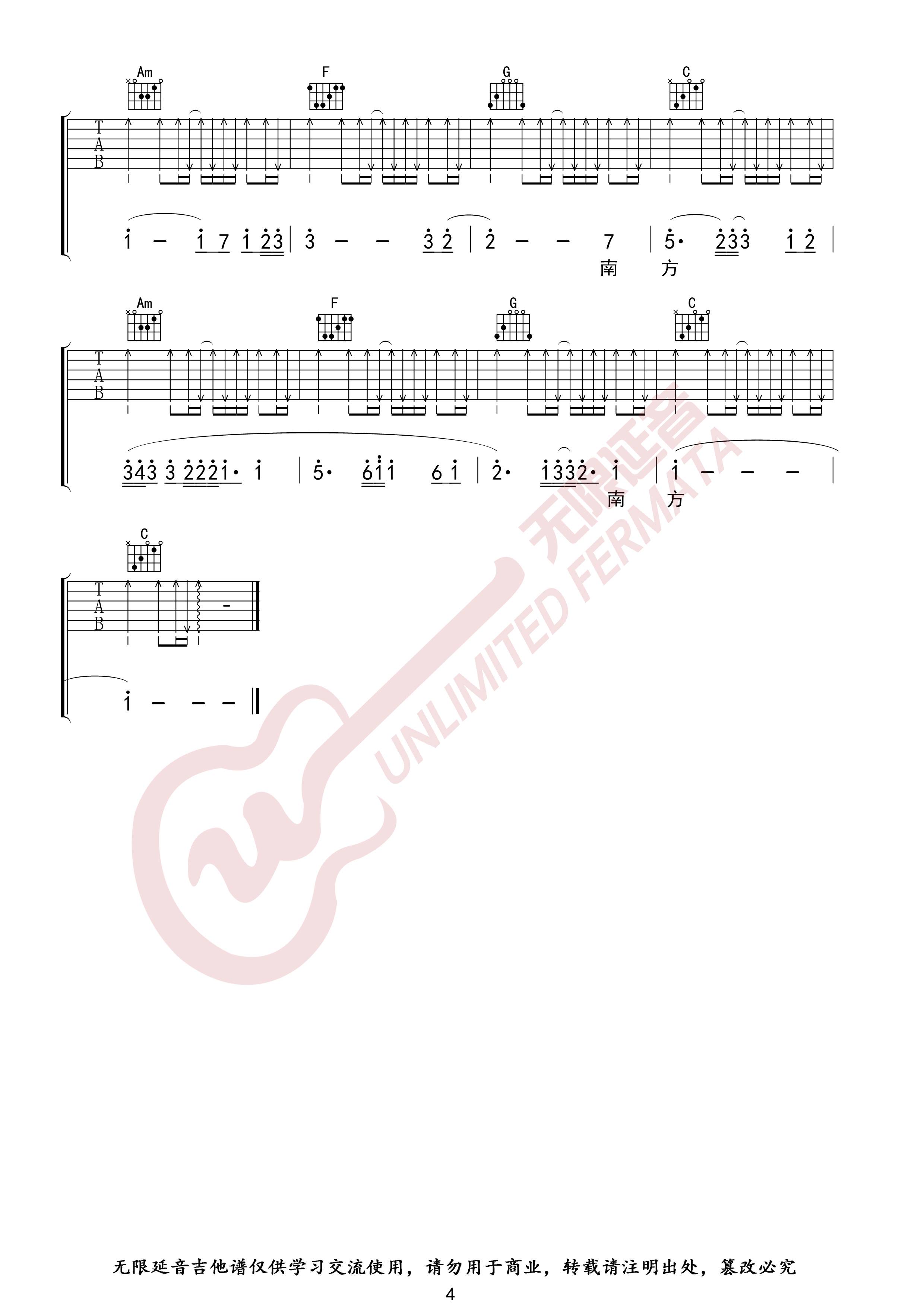 南方吉他谱C调弹唱伴奏谱第(4)页