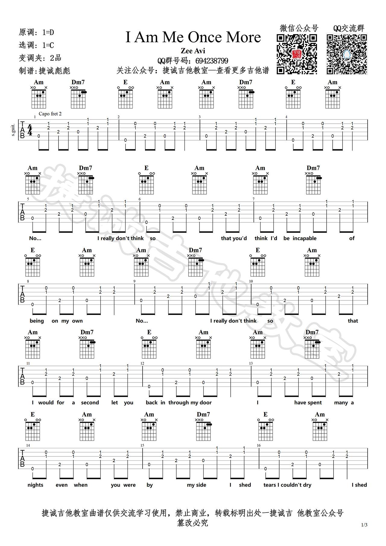 IAmMeOnceMore吉他谱视频教程第(1)页