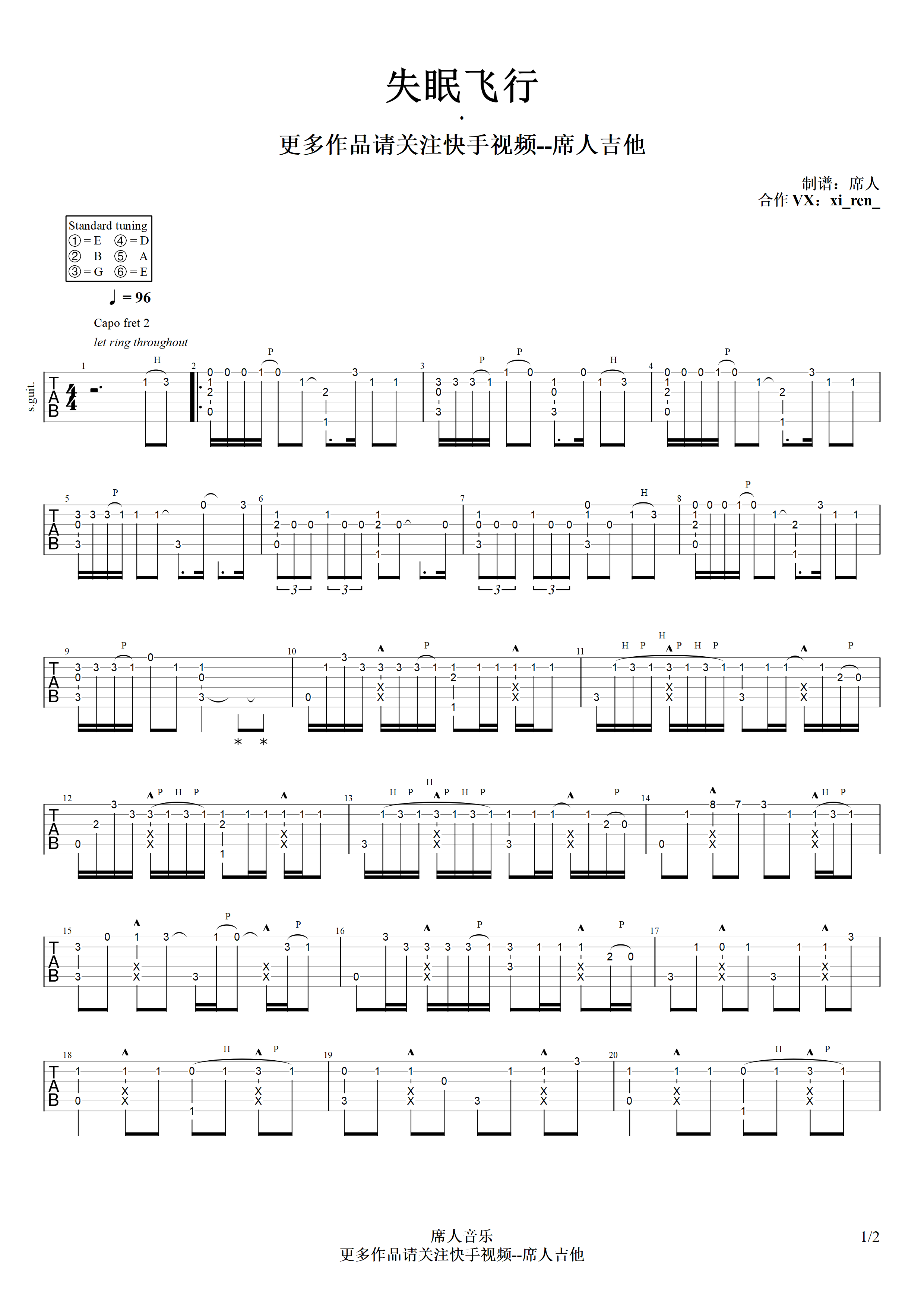 失眠飞行指弹吉他谱第(1)页