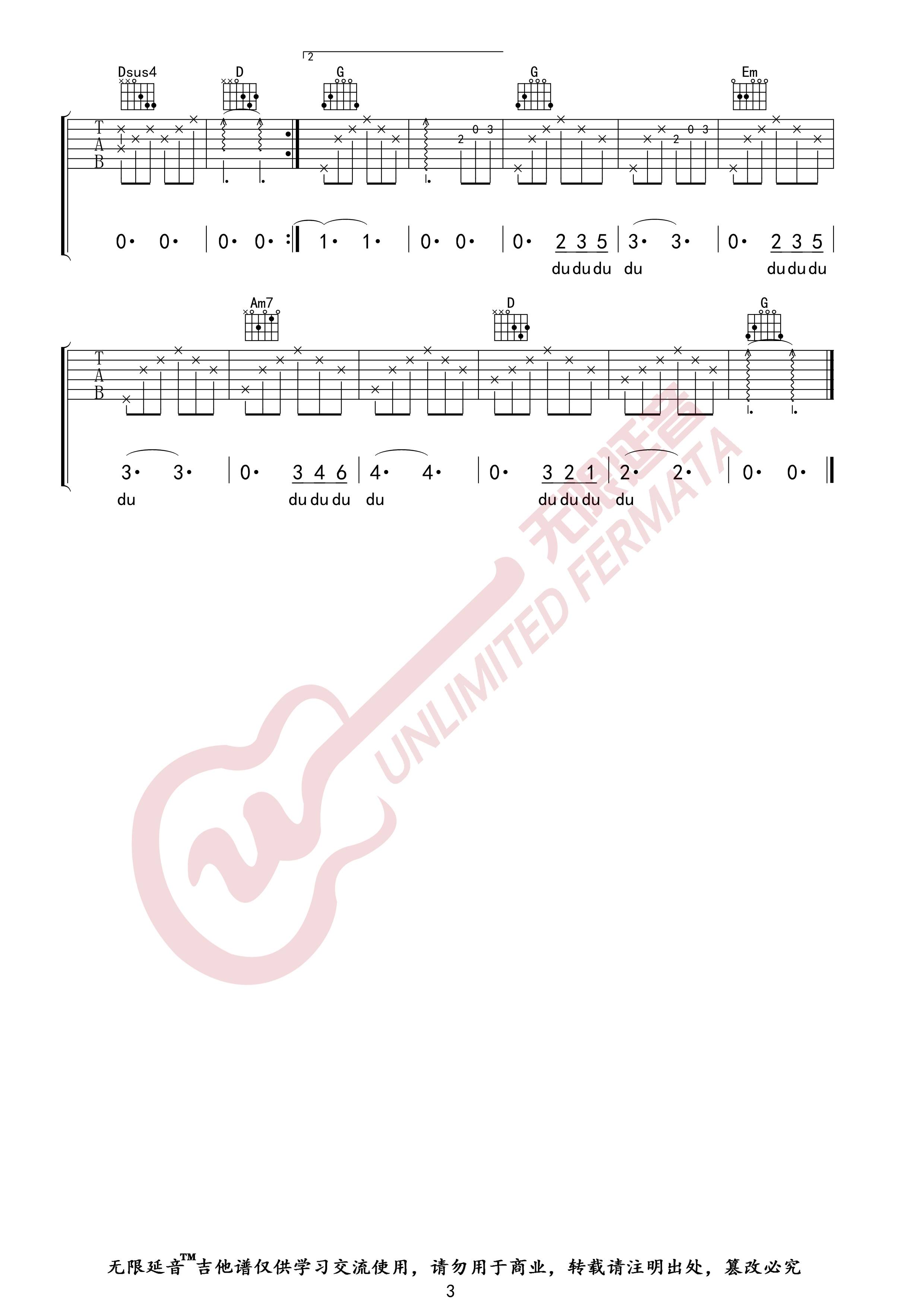 朋友请听好吉他谱G调无限延音编配第(3)页