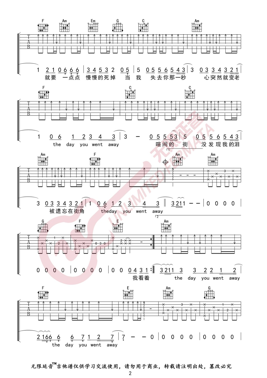 第一次爱的人吉他谱C调无限延音第(2)页
