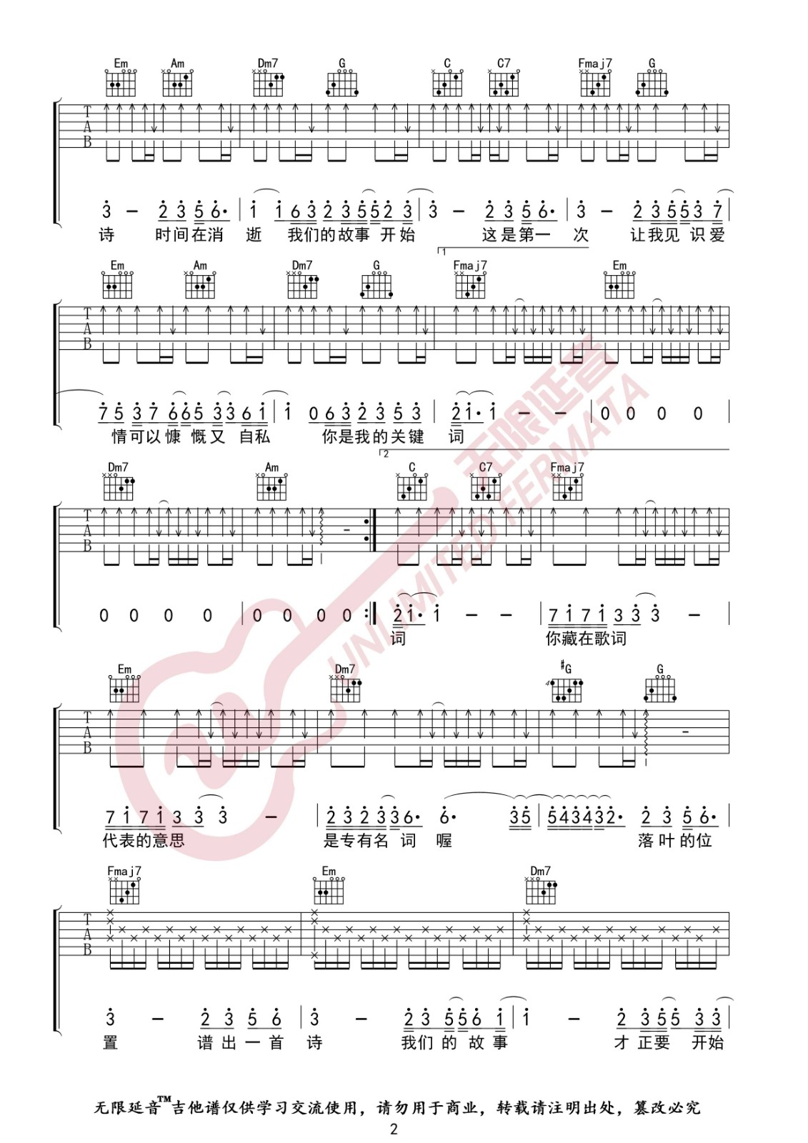 关键词吉他谱C调高清弹唱第(2)页