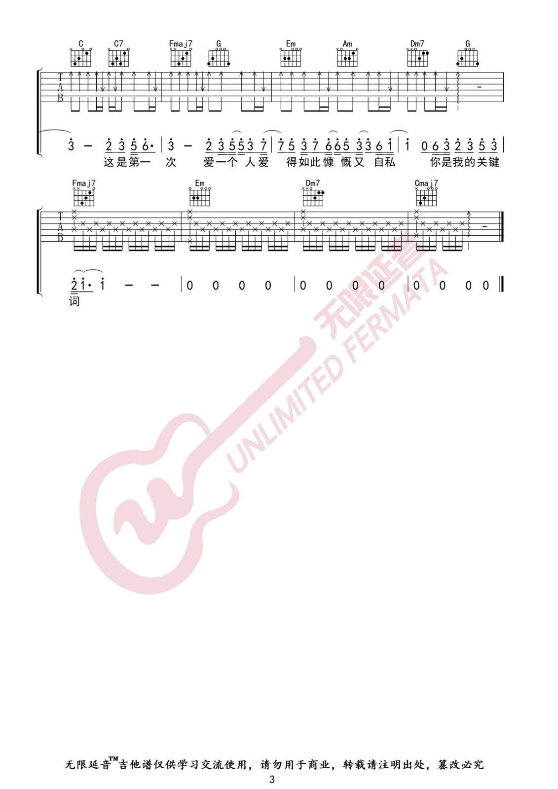关键词吉他谱C调高清弹唱第(3)页