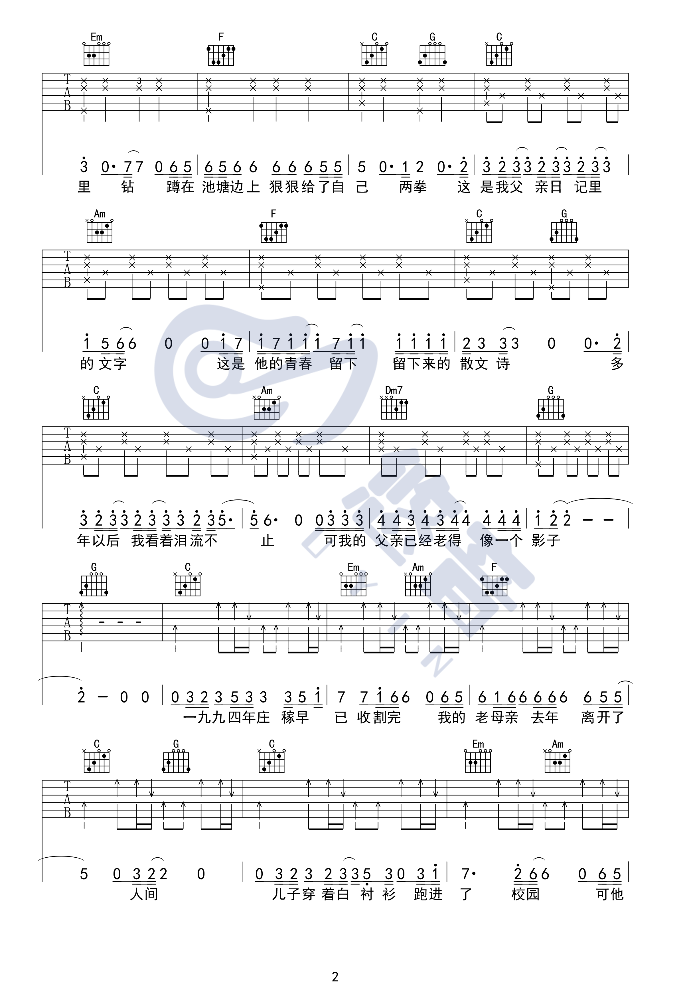 父亲写的散文诗吉他谱唱视频演示示范第(2)页