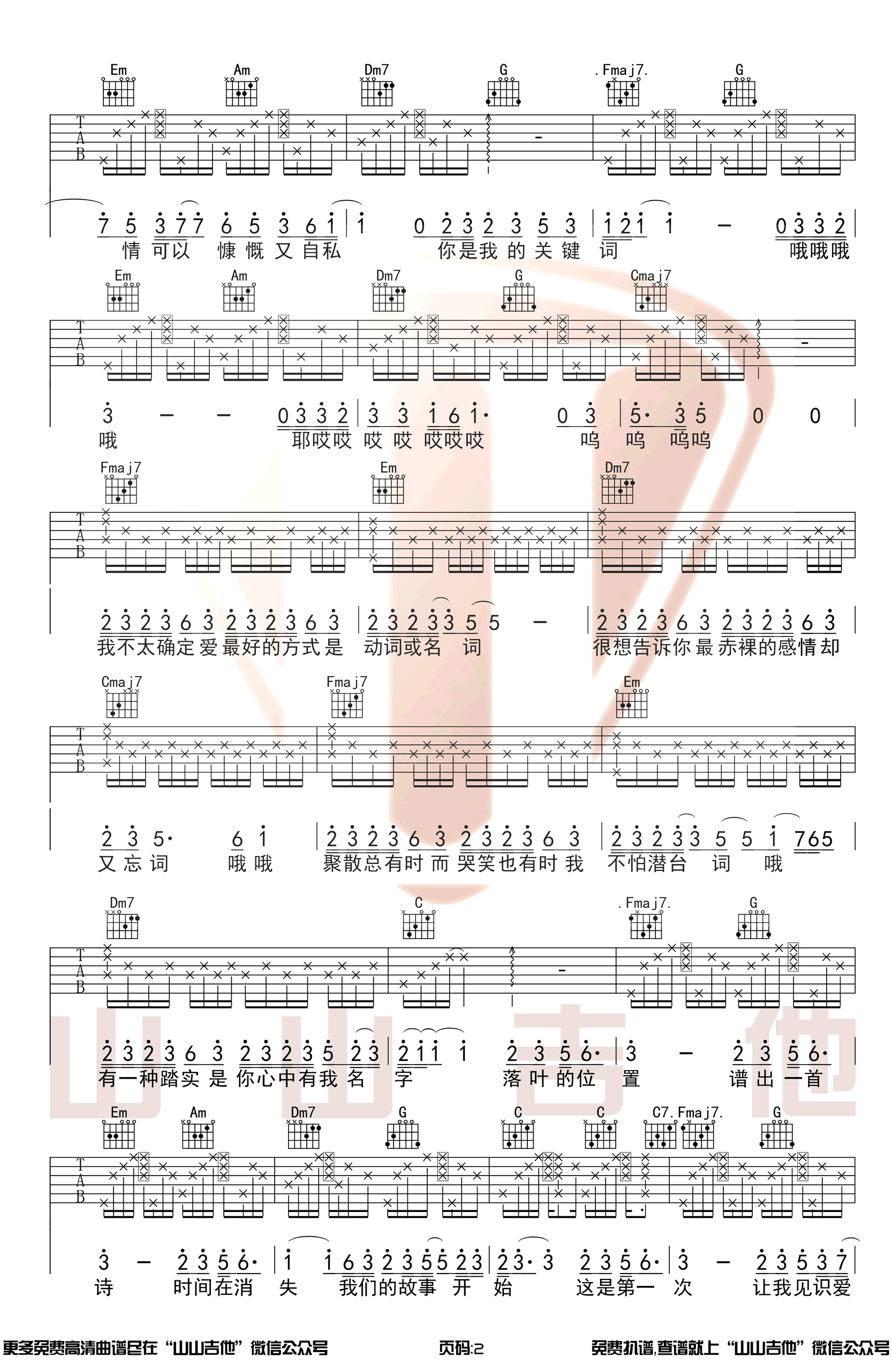 关键词吉他谱C调原版弹唱谱演示视频第(2)页