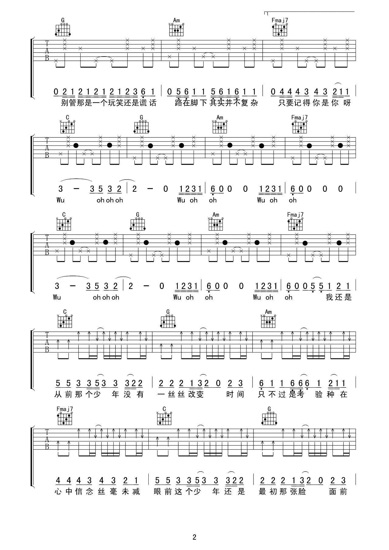 少年吉他谱C调吉他专家第(2)页