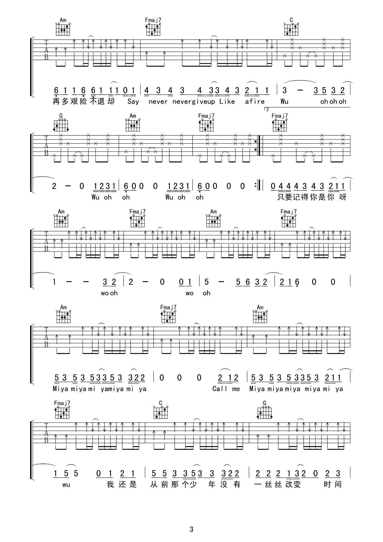 少年吉他谱C调吉他专家第(3)页