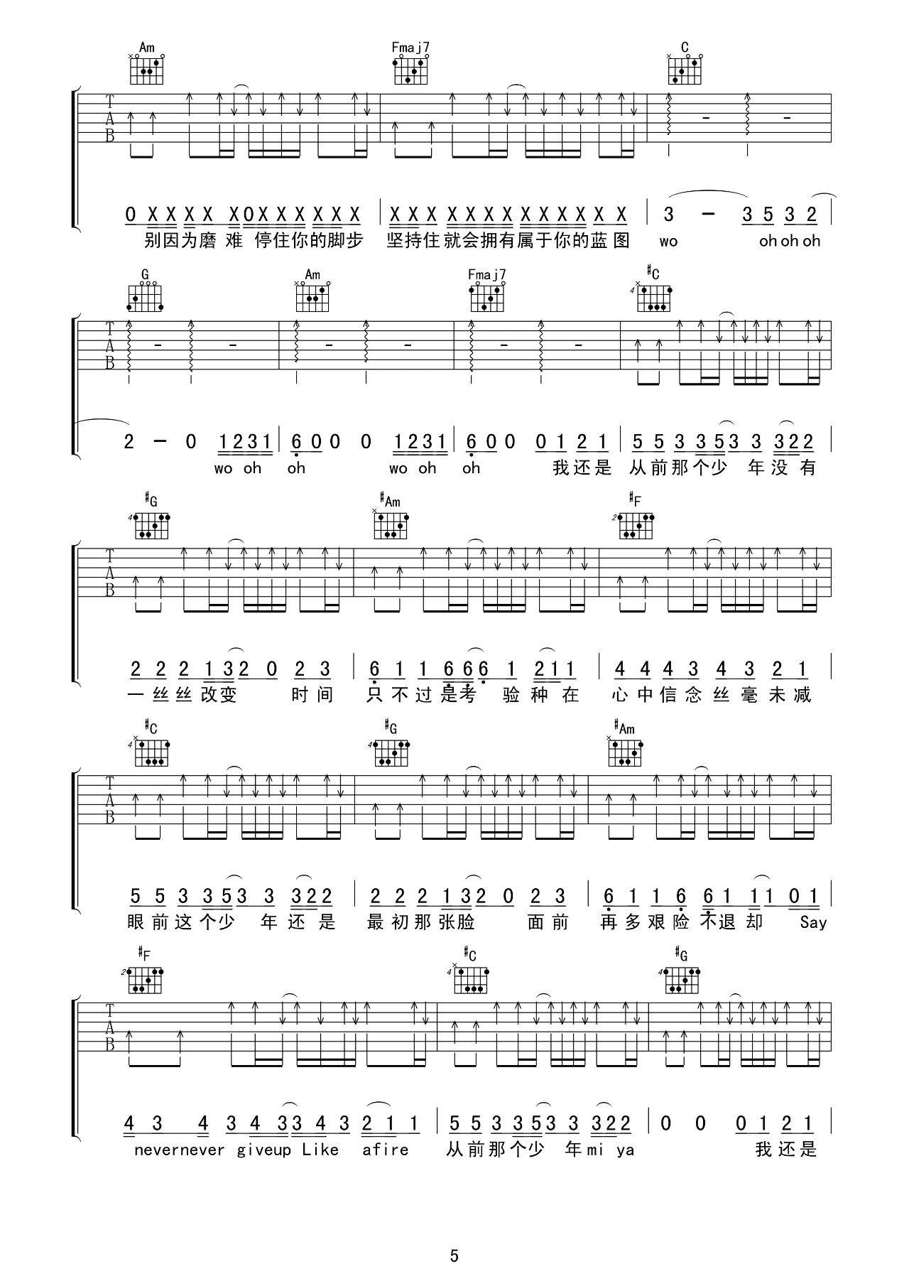 少年吉他谱C调吉他专家第(5)页