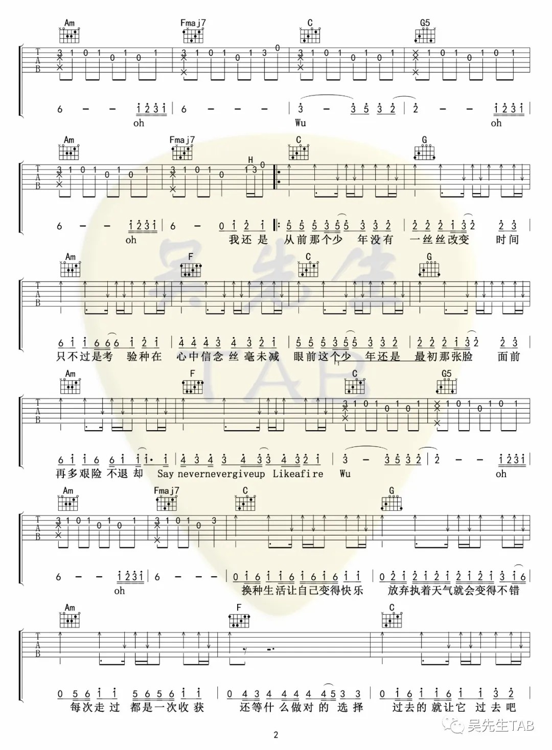 少年吉他谱C调吴先生第(2)页