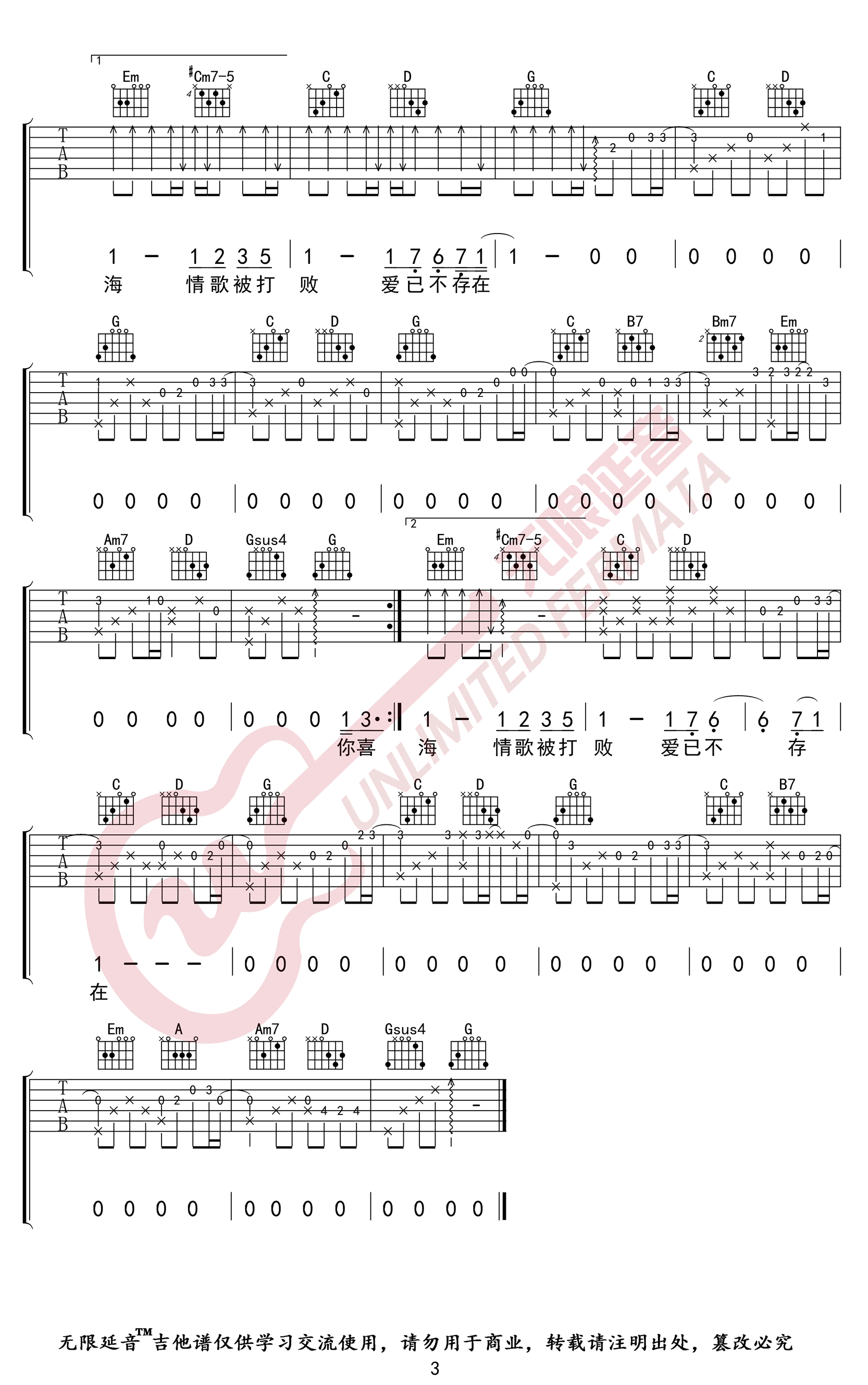 花海吉他谱G调弹唱谱高清版第(3)页