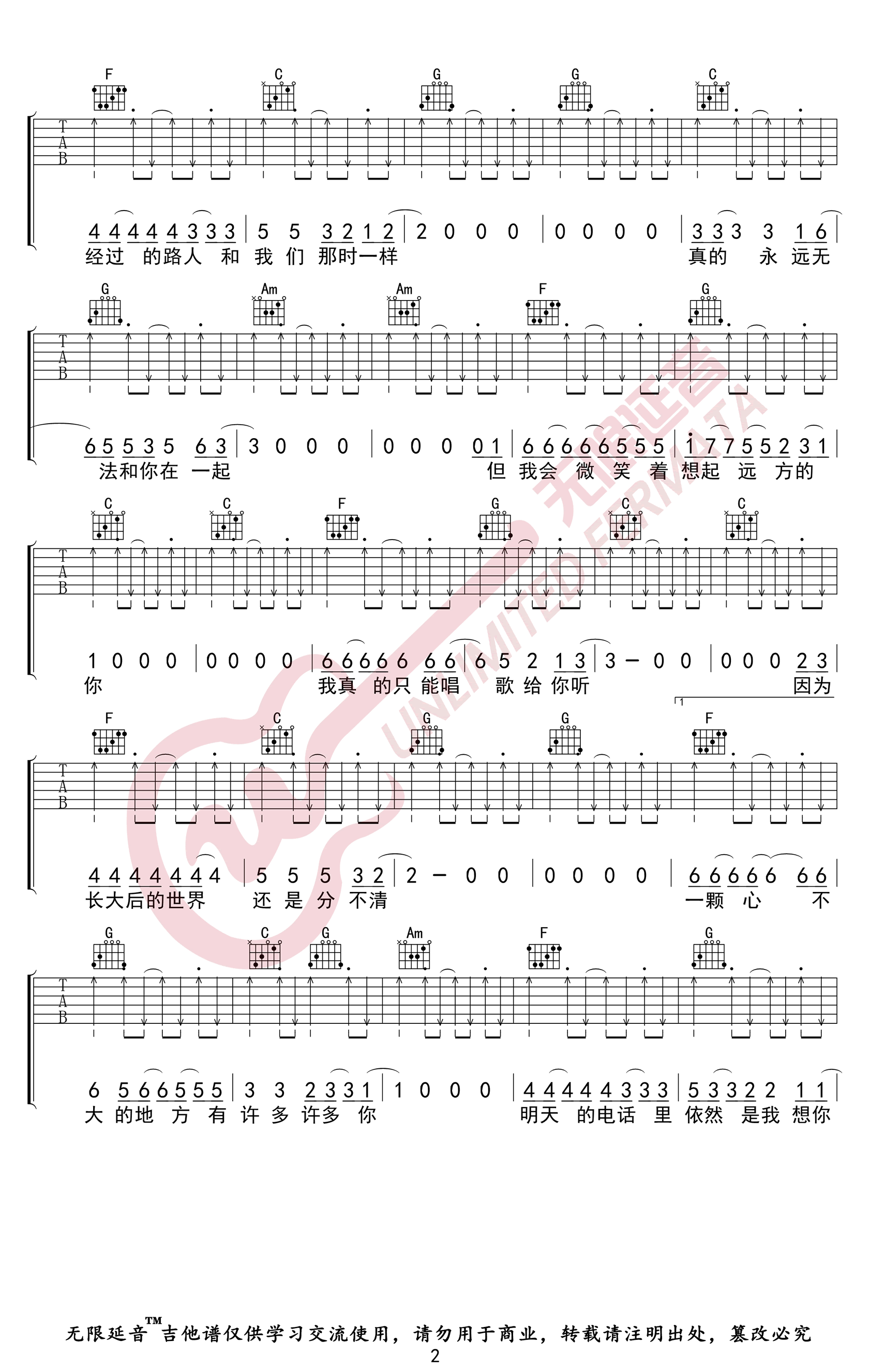 我会想起你吉他谱C调高清弹唱谱第(2)页