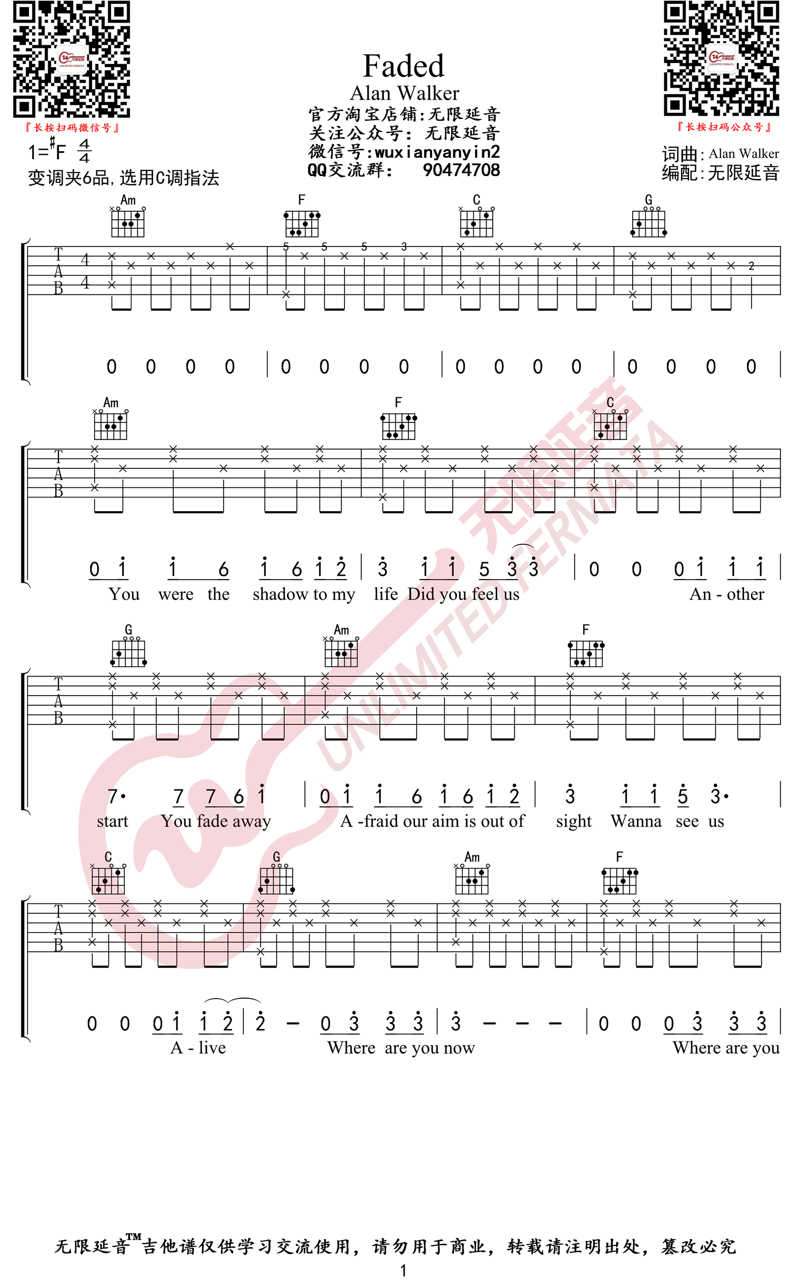 Faded吉他谱C调弹唱六线谱第(1)页