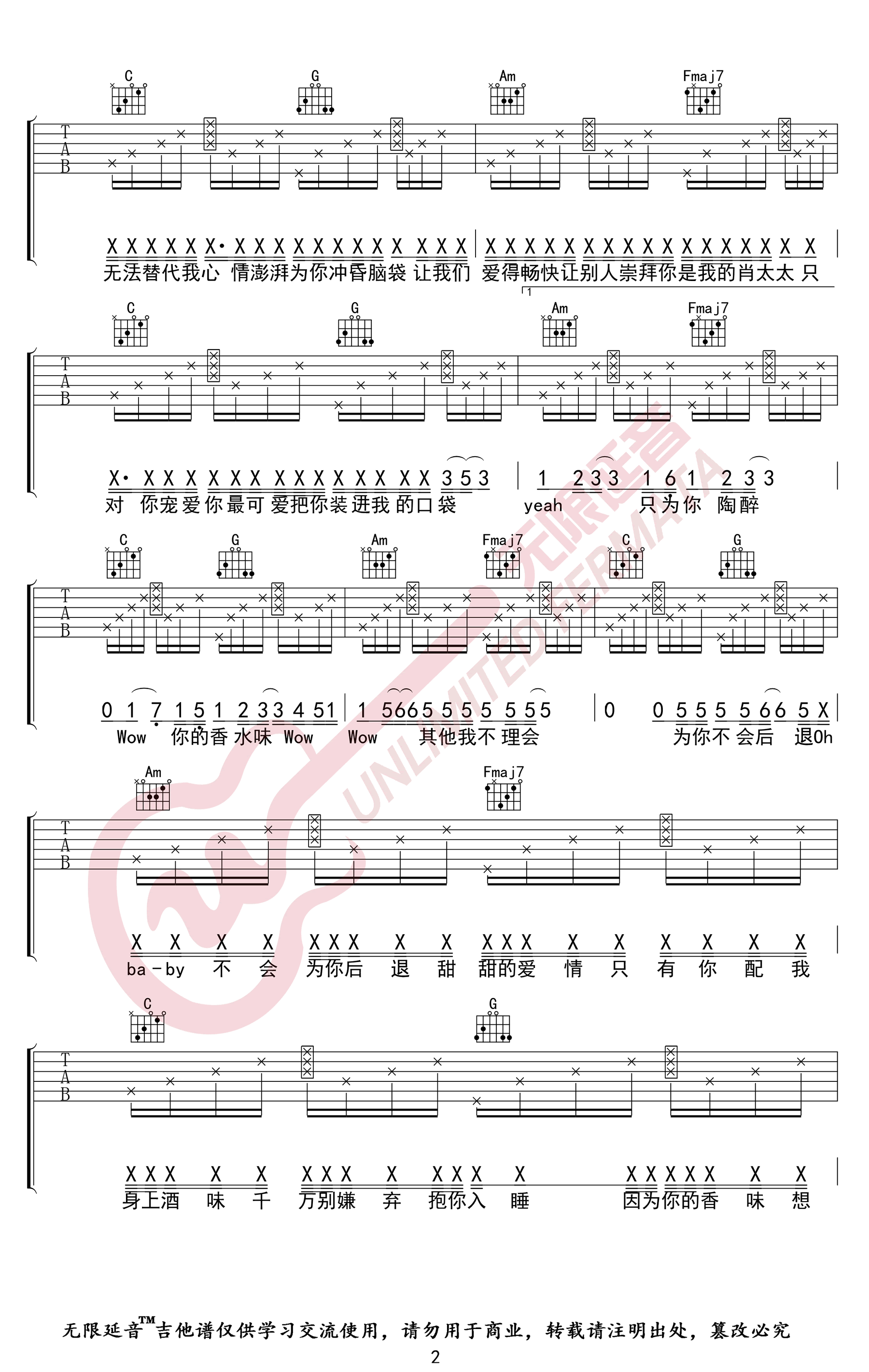 最甜情歌吉他谱C调高清弹唱谱第(2)页