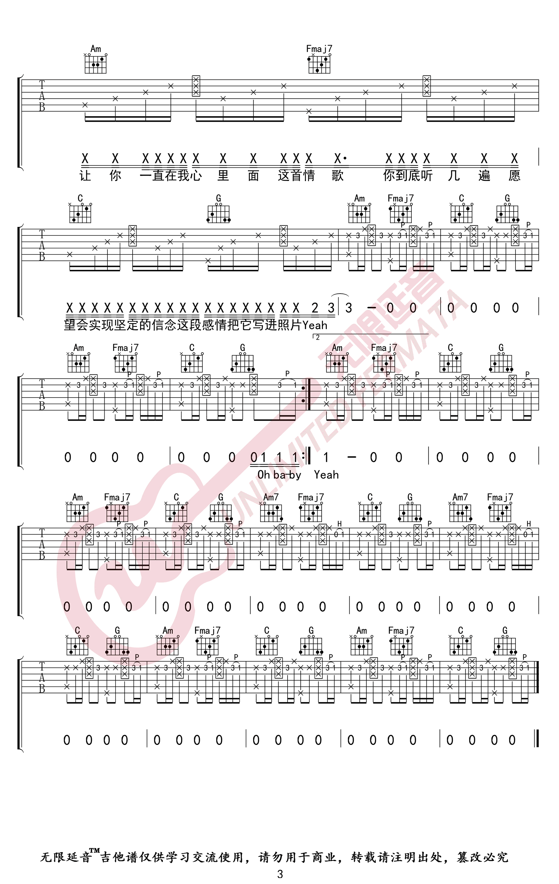 最甜情歌吉他谱C调高清弹唱谱第(3)页