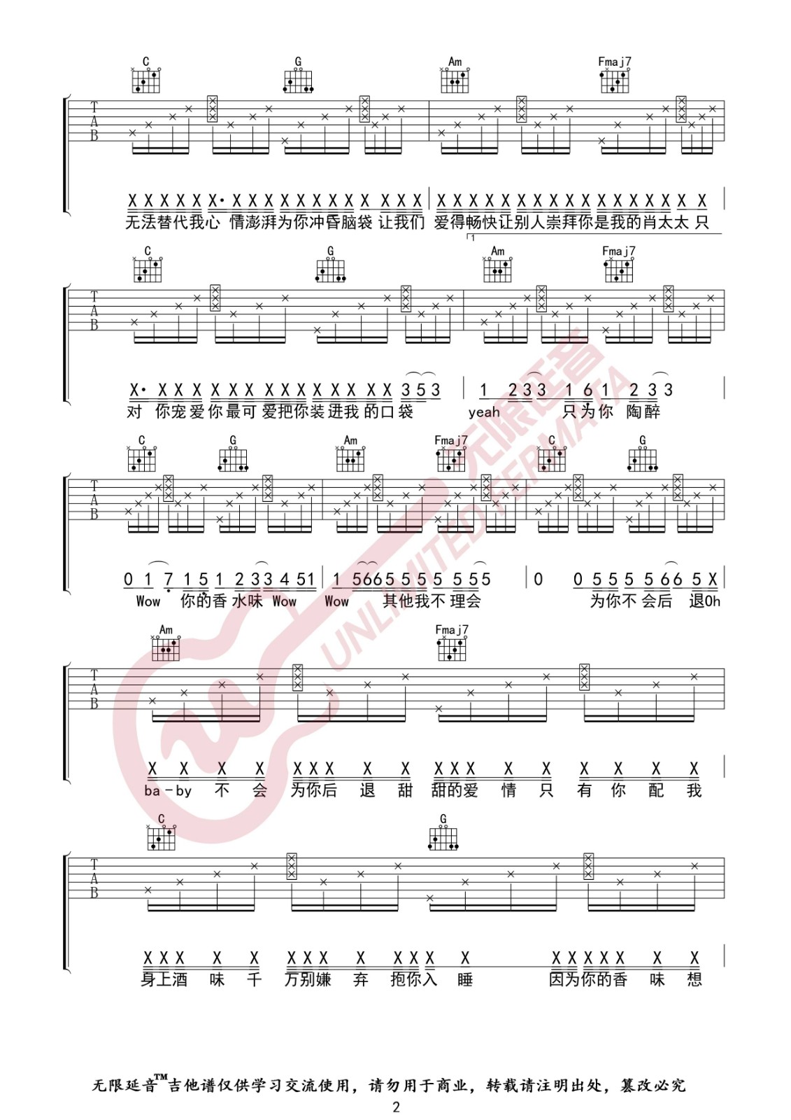 最甜情歌吉他谱C调弹唱伴奏谱无限延音第(2)页
