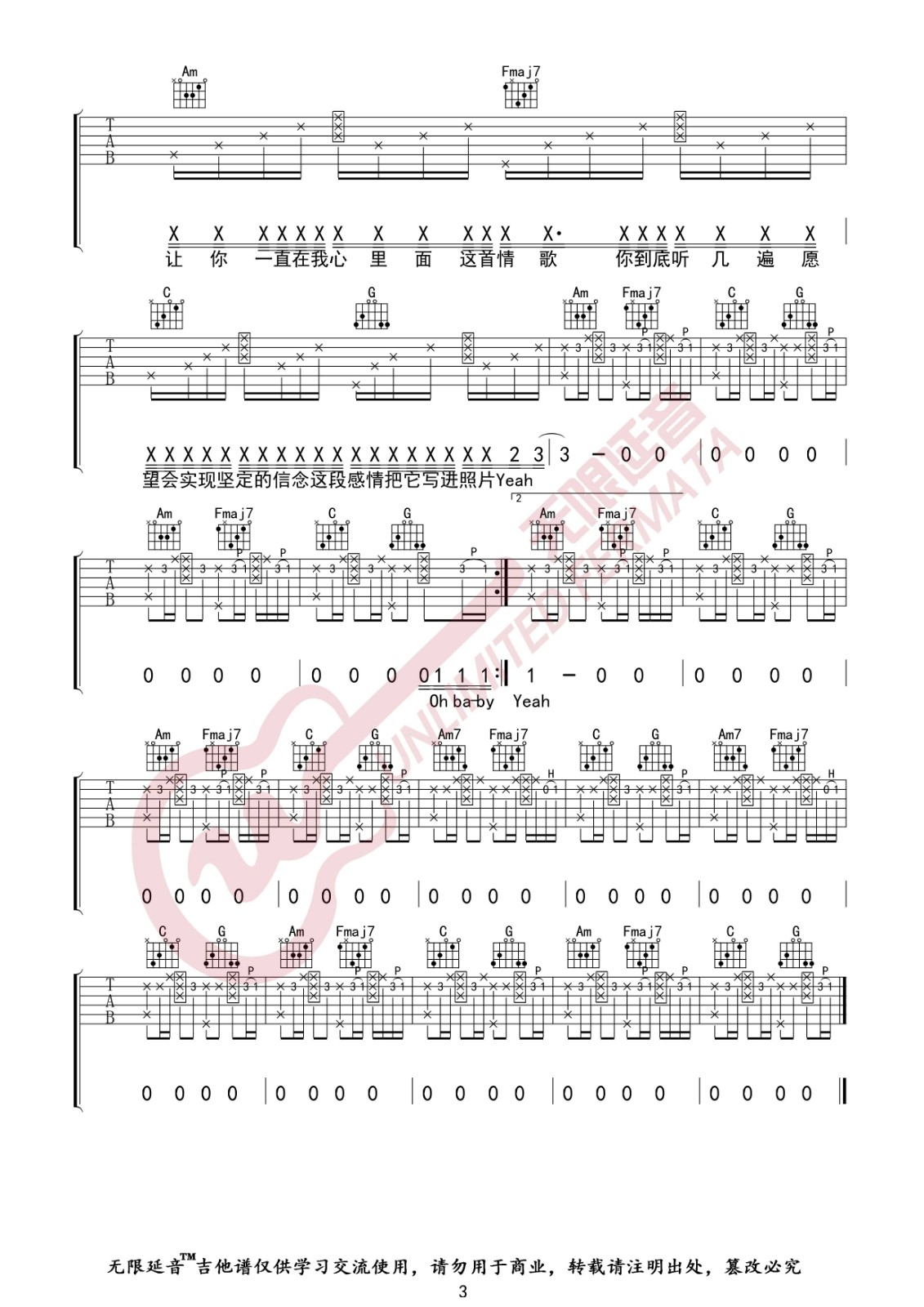 最甜情歌吉他谱C调弹唱伴奏谱无限延音第(3)页