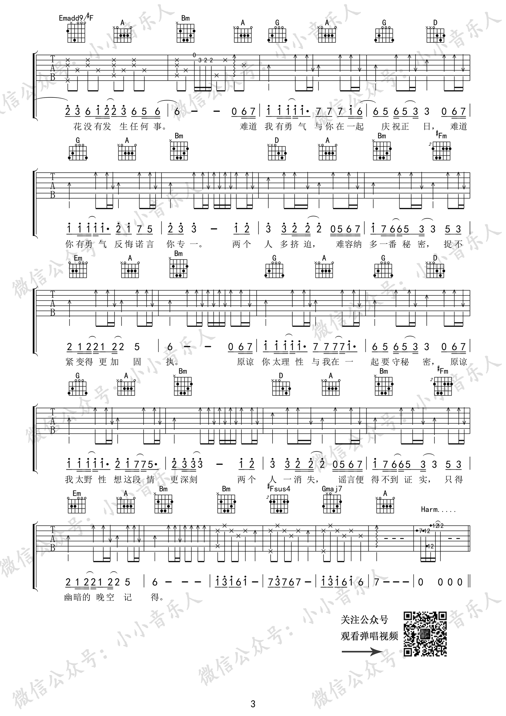 吴哥窟吉他谱D调版本弹唱谱第(3)页