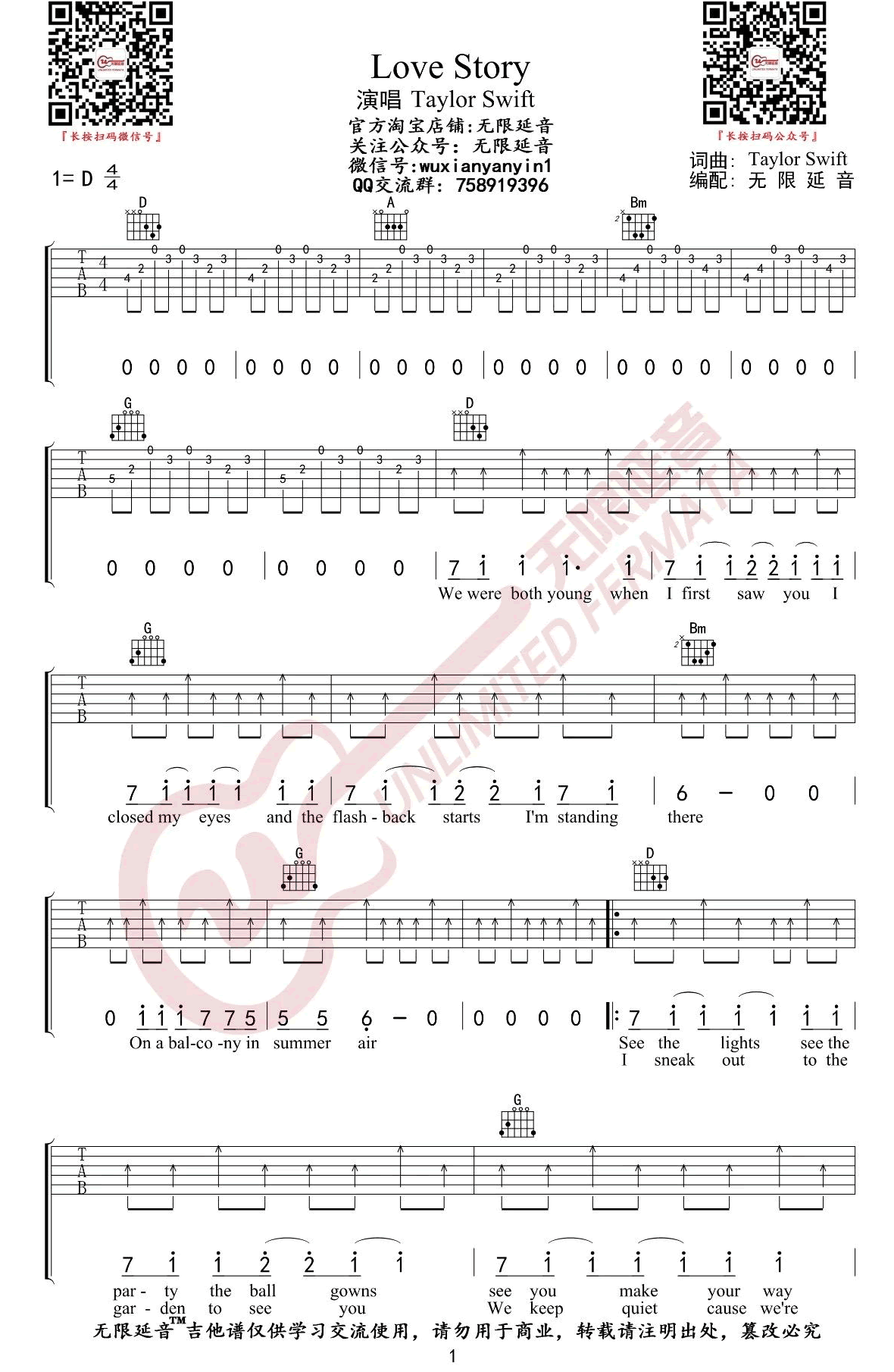 LoveStory吉他谱D调弹唱六线谱第(1)页