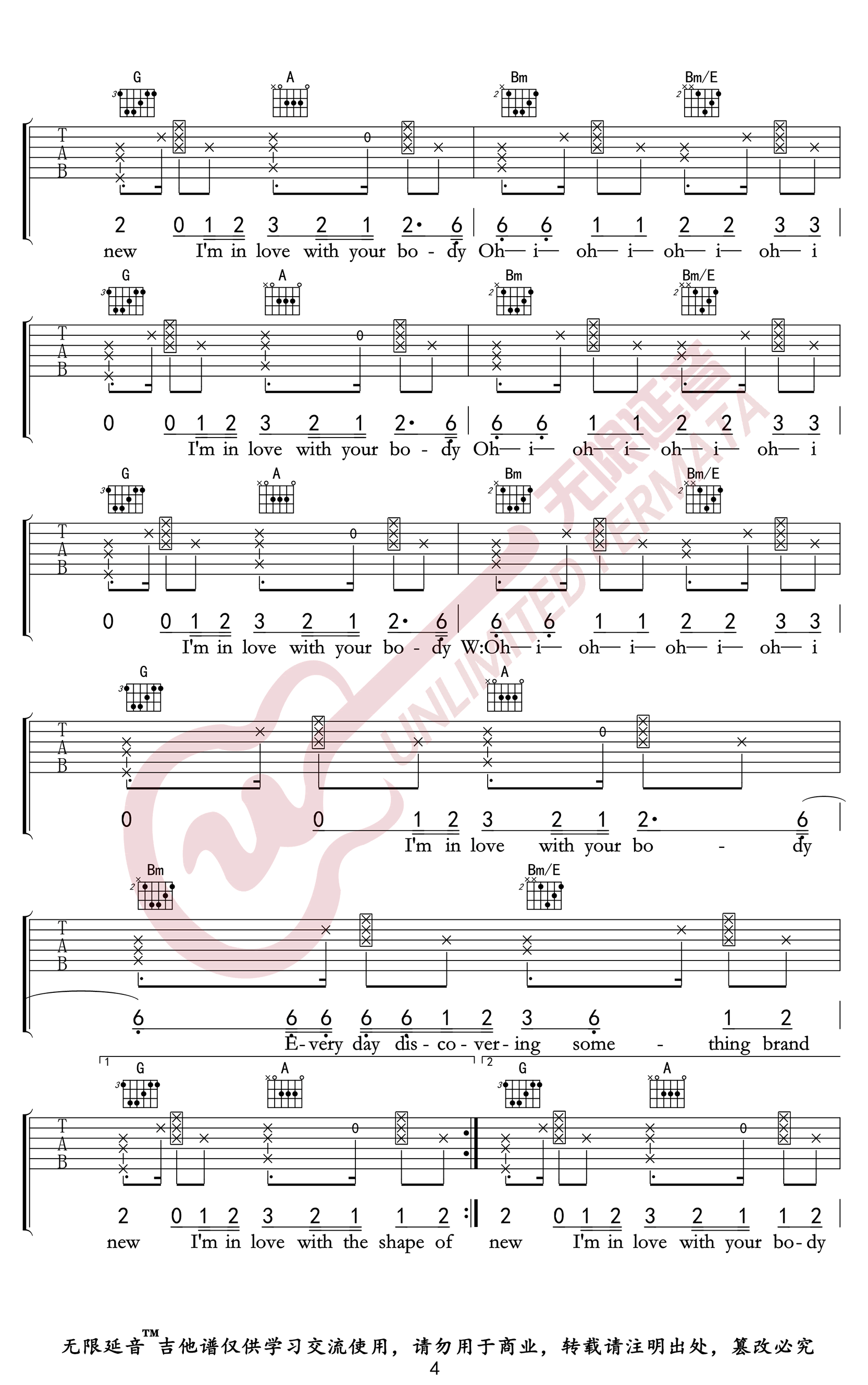 ShapeOfYou吉他谱高清完整版第(4)页