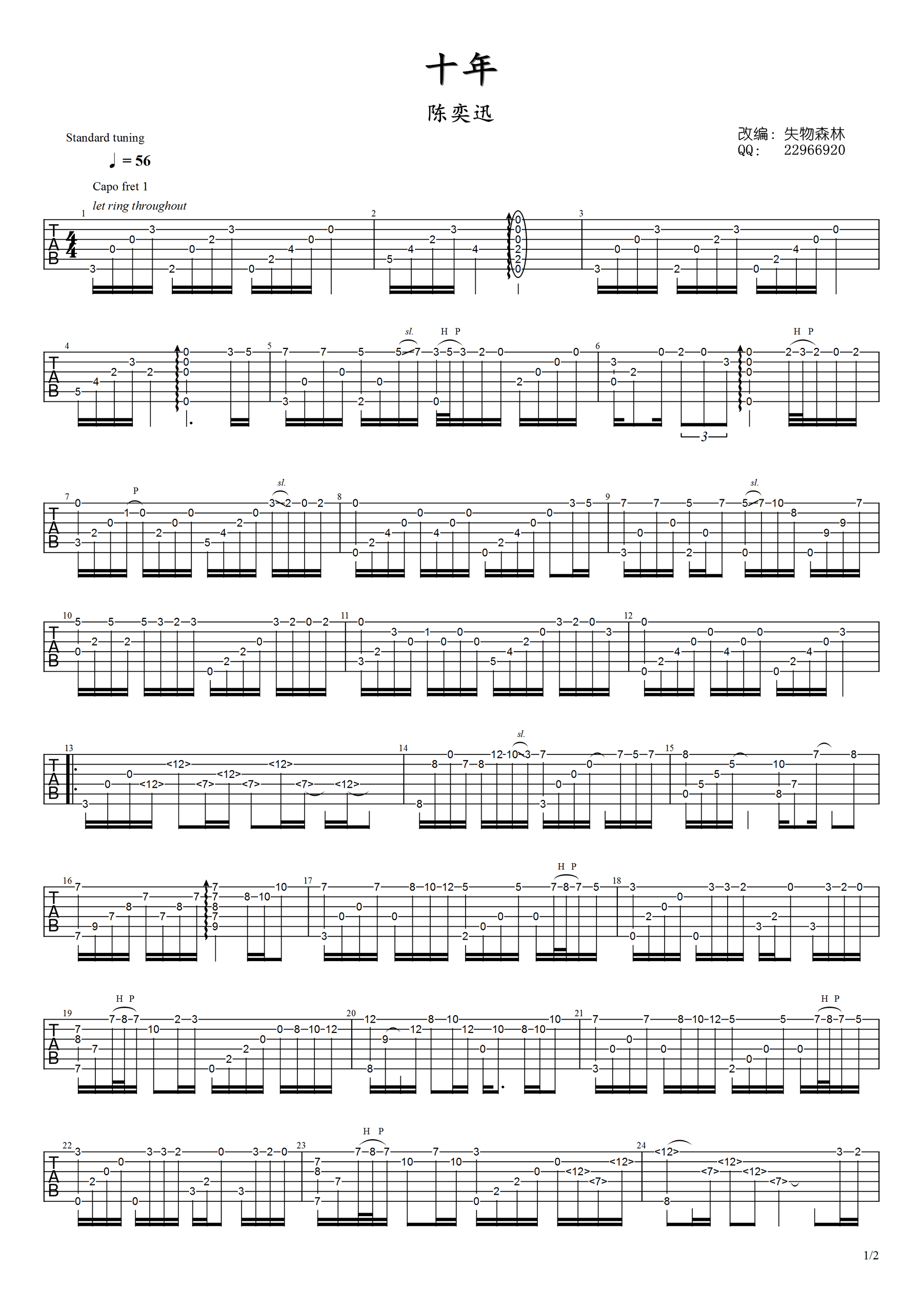 十年指指弹吉他谱弹演示视频第(1)页