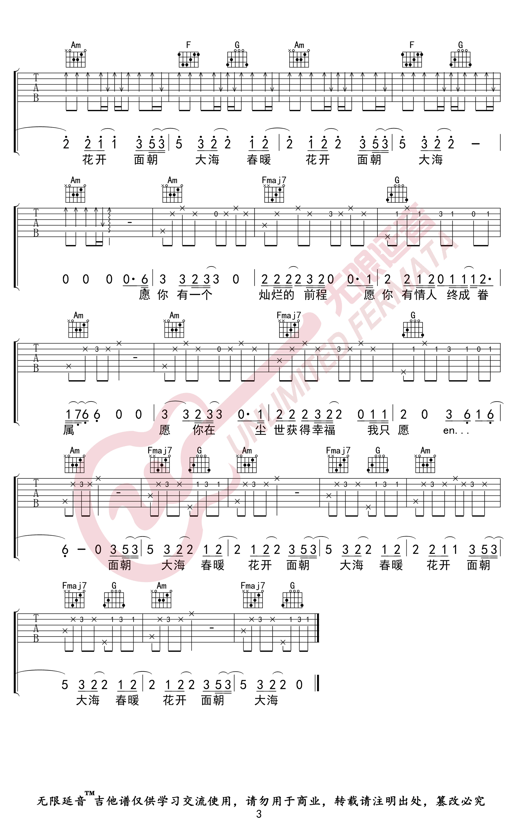 面朝大海春暖花开吉他谱__C调_弹唱六线谱第(3)页