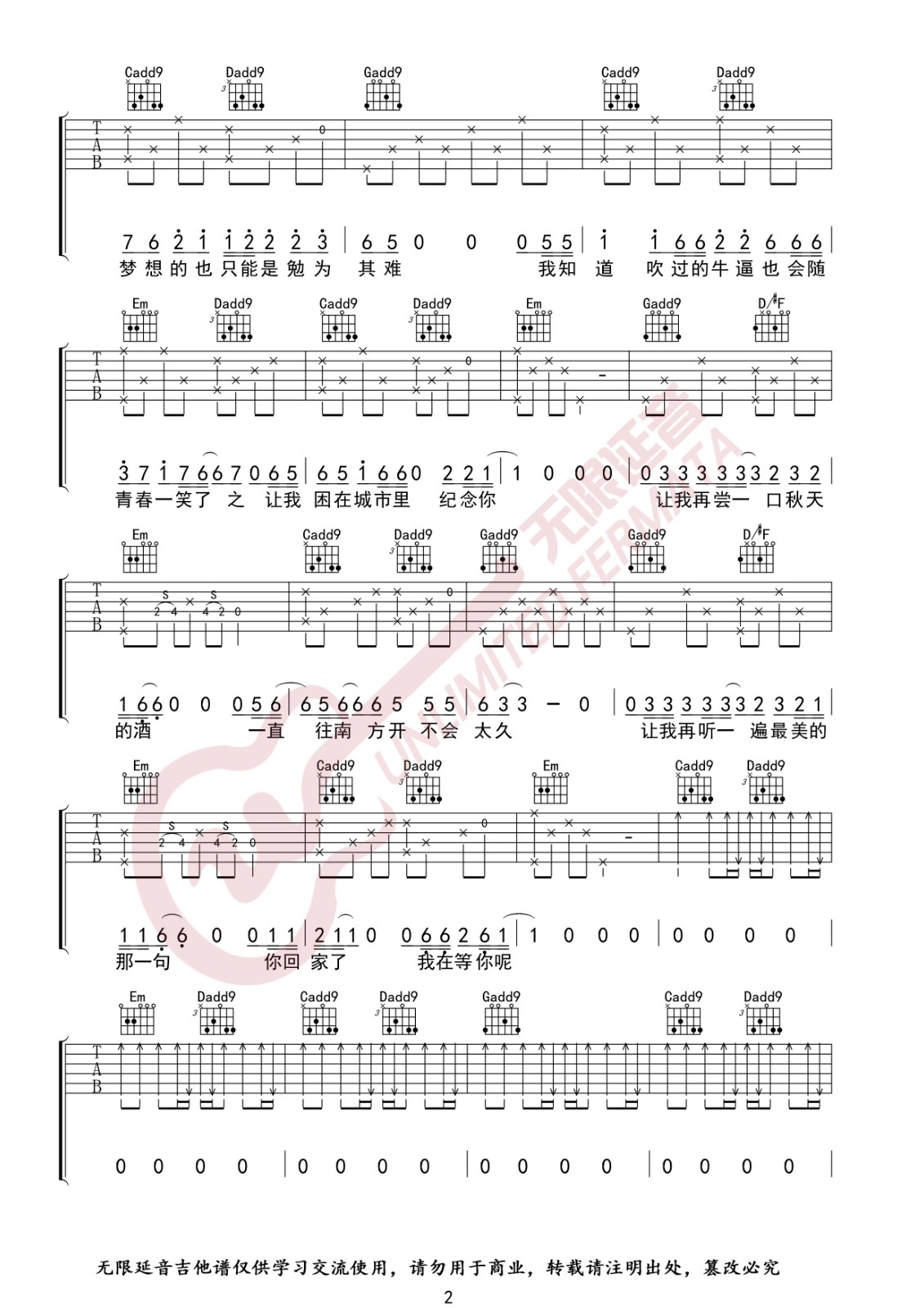 安河桥吉他谱G调六线谱带前奏版无限延音第(2)页