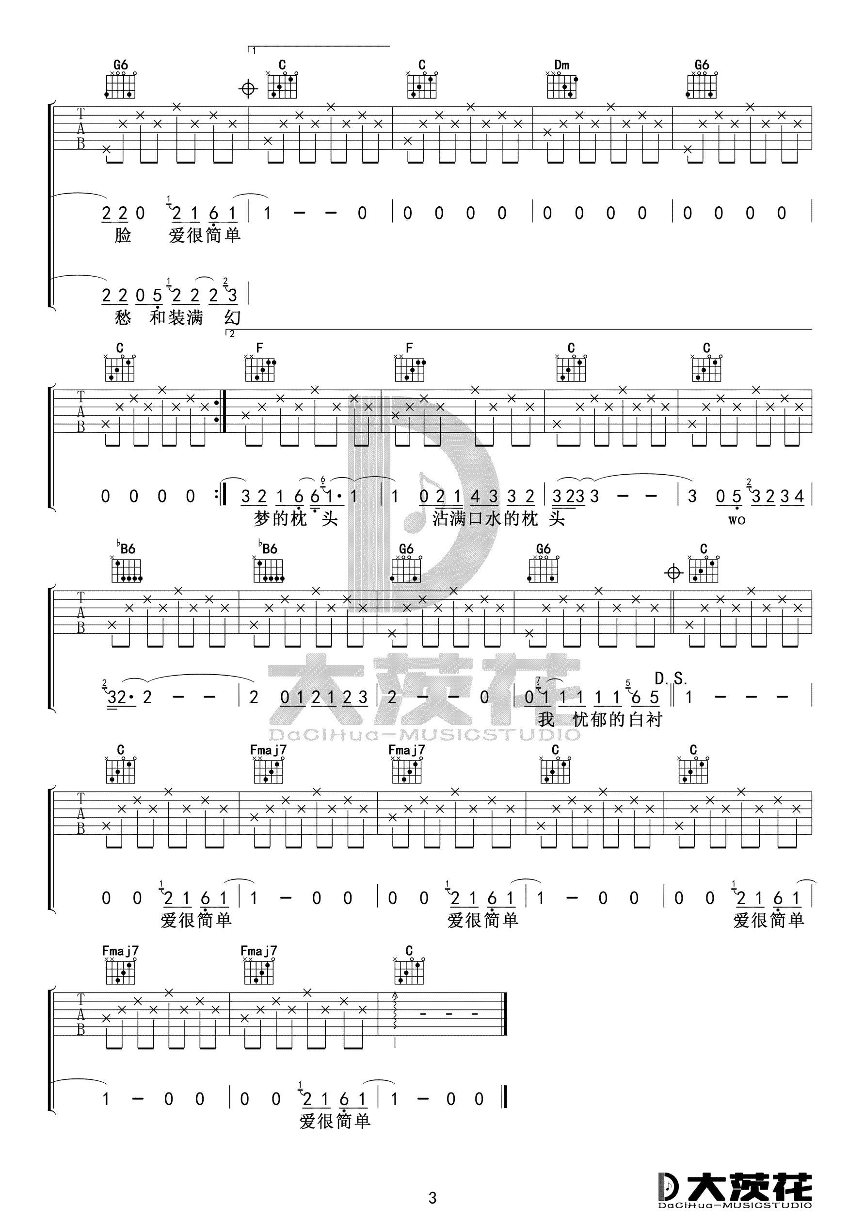 少年锦时吉他谱C调简易版弹唱六线谱第(3)页