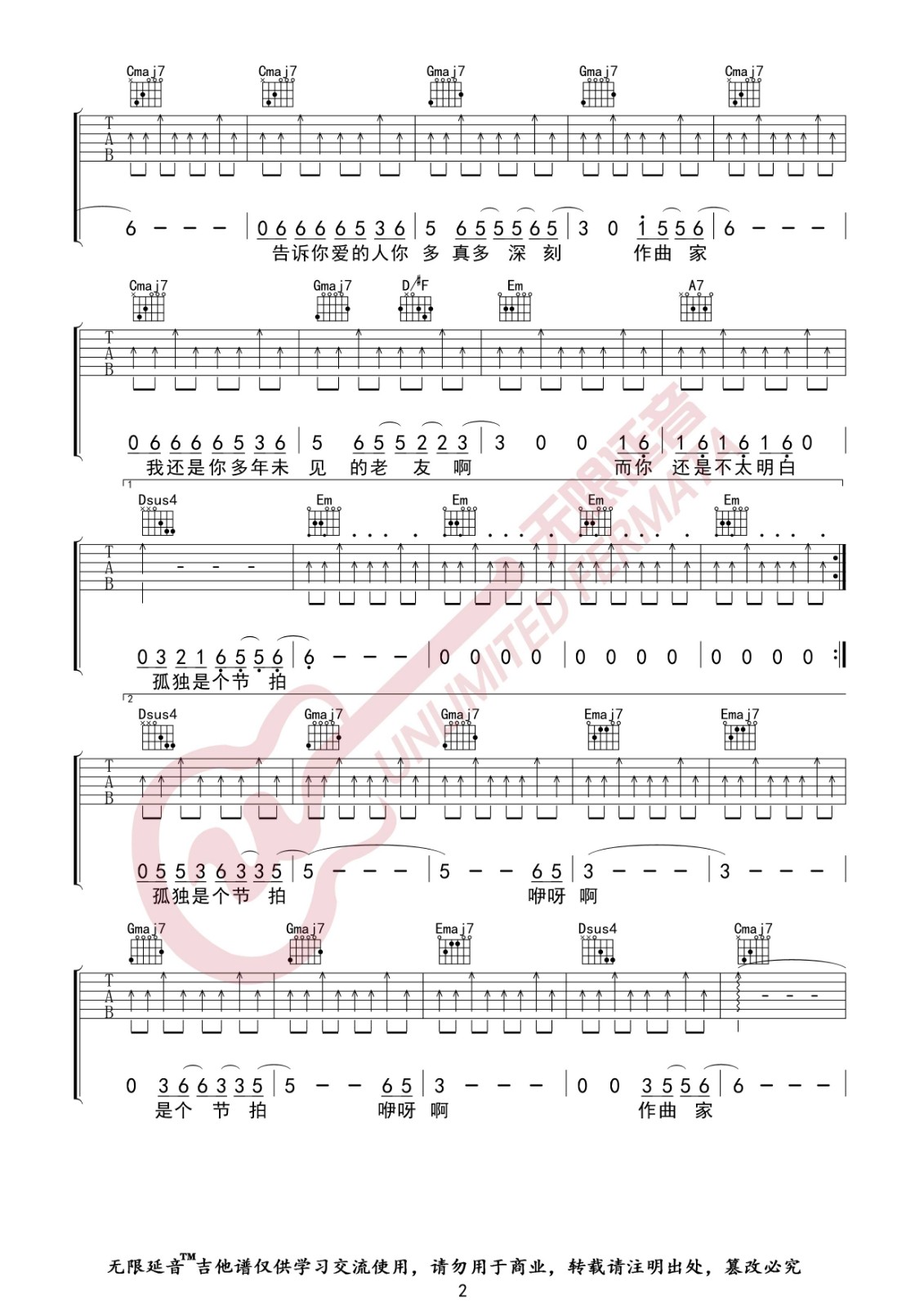 作曲家吉他谱G调无限延音第(2)页