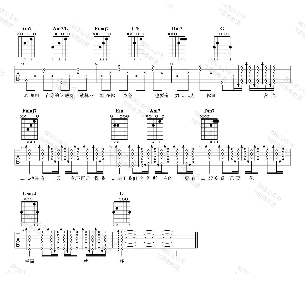 太阳吉他谱C调简单版女生弹唱谱第(3)页
